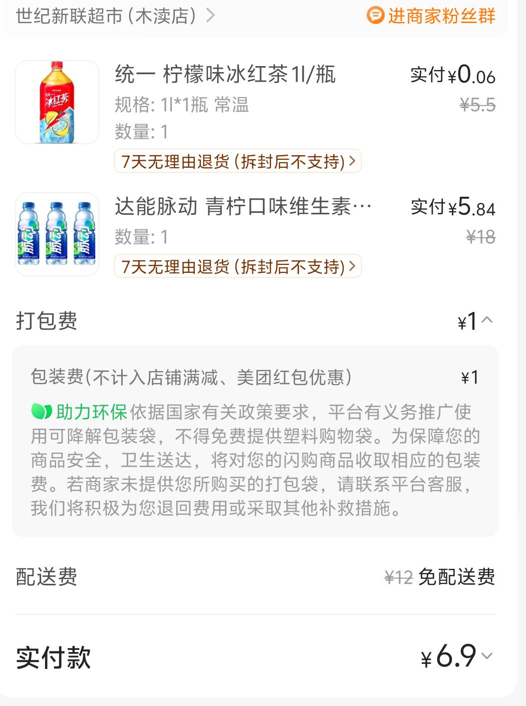 很多老哥买小甜水，怎么这么便宜，小甜水我也爱喝，但是太贵了
78 / 作者:朕要做太子 / 