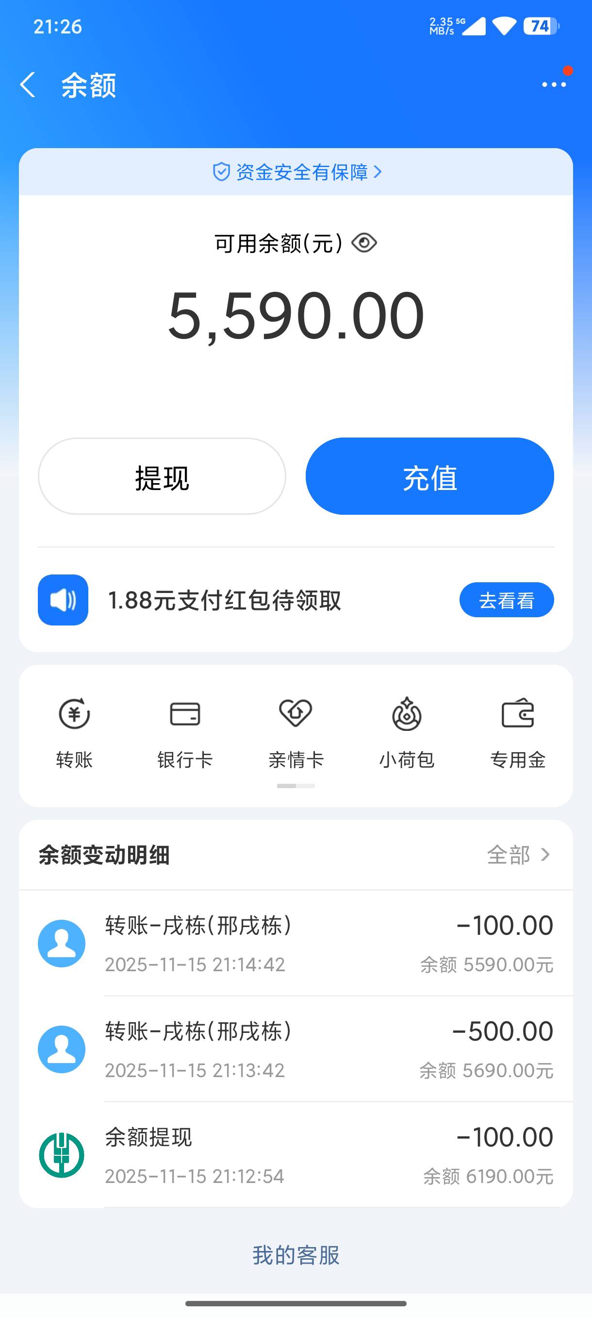 支付宝限制了，不能解除，一天只能提现1000不能转账。怎么能弄出来。猪脚饭伺候

53 / 作者:安全禁领 / 