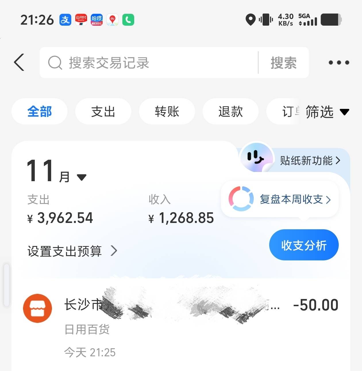 又买了两包芙蓉王，美滋滋。

40 / 作者:我呢我呢手机 / 
