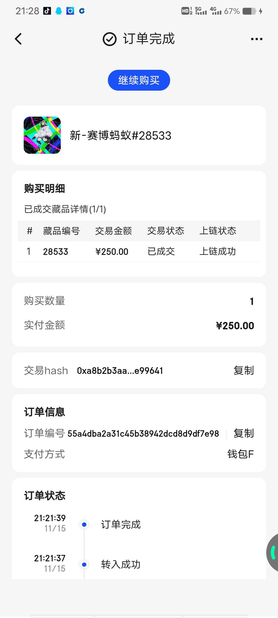 申请一天毛还没这几分钟赚的多


37 / 作者:松一手 / 