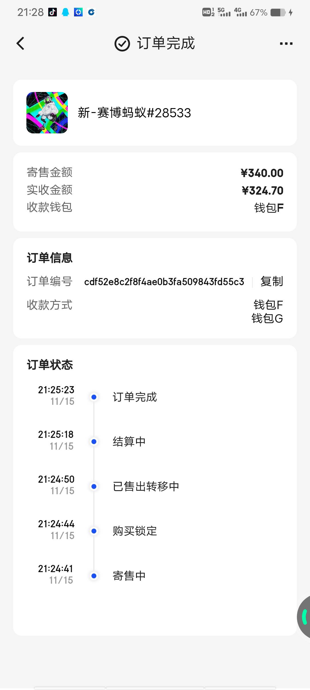 申请一天毛还没这几分钟赚的多


71 / 作者:松一手 / 