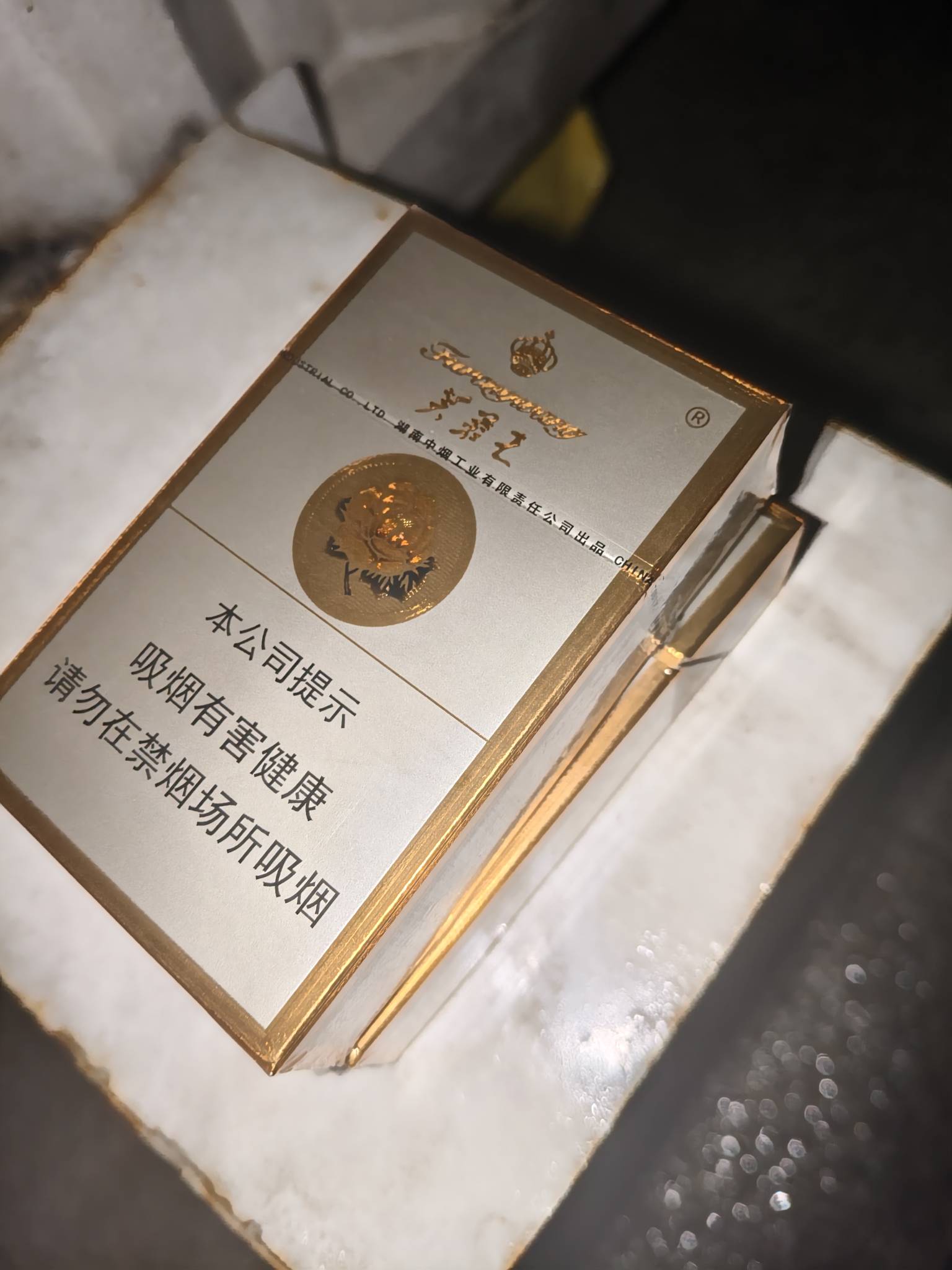 又买了两包芙蓉王，美滋滋。

84 / 作者:我呢我呢手机 / 