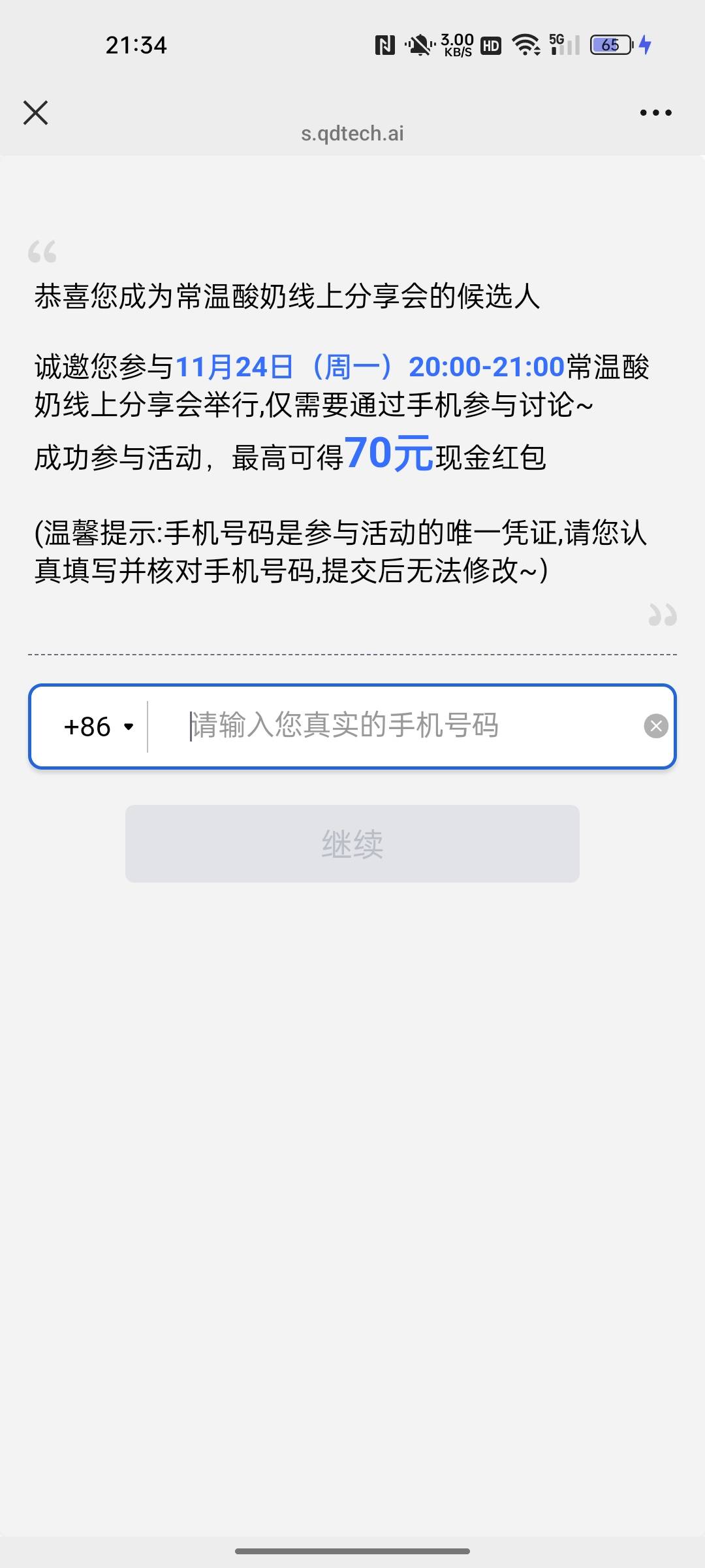 老哥们这个快决测是70毛吗

81 / 作者:只有学校有粉笔 / 