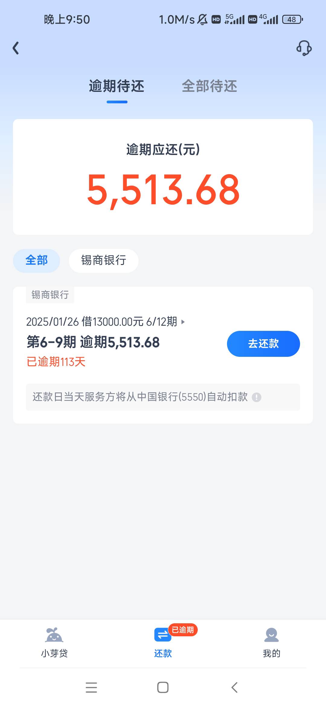 退了退了退了，新鲜到账T息，贷款2000退了四千多


28 / 作者:卡农最长 / 