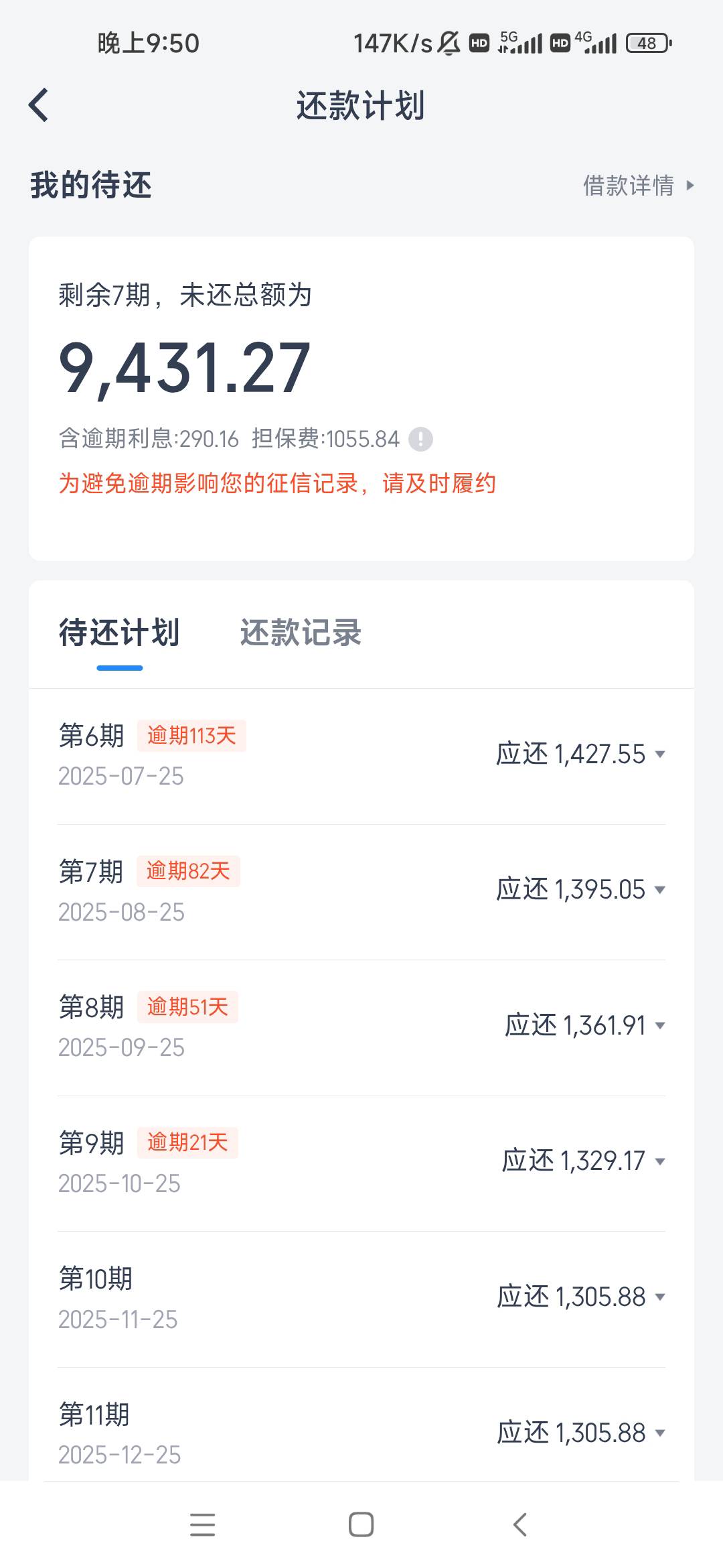 退了退了退了，新鲜到账T息，贷款2000退了四千多


32 / 作者:卡农最长 / 