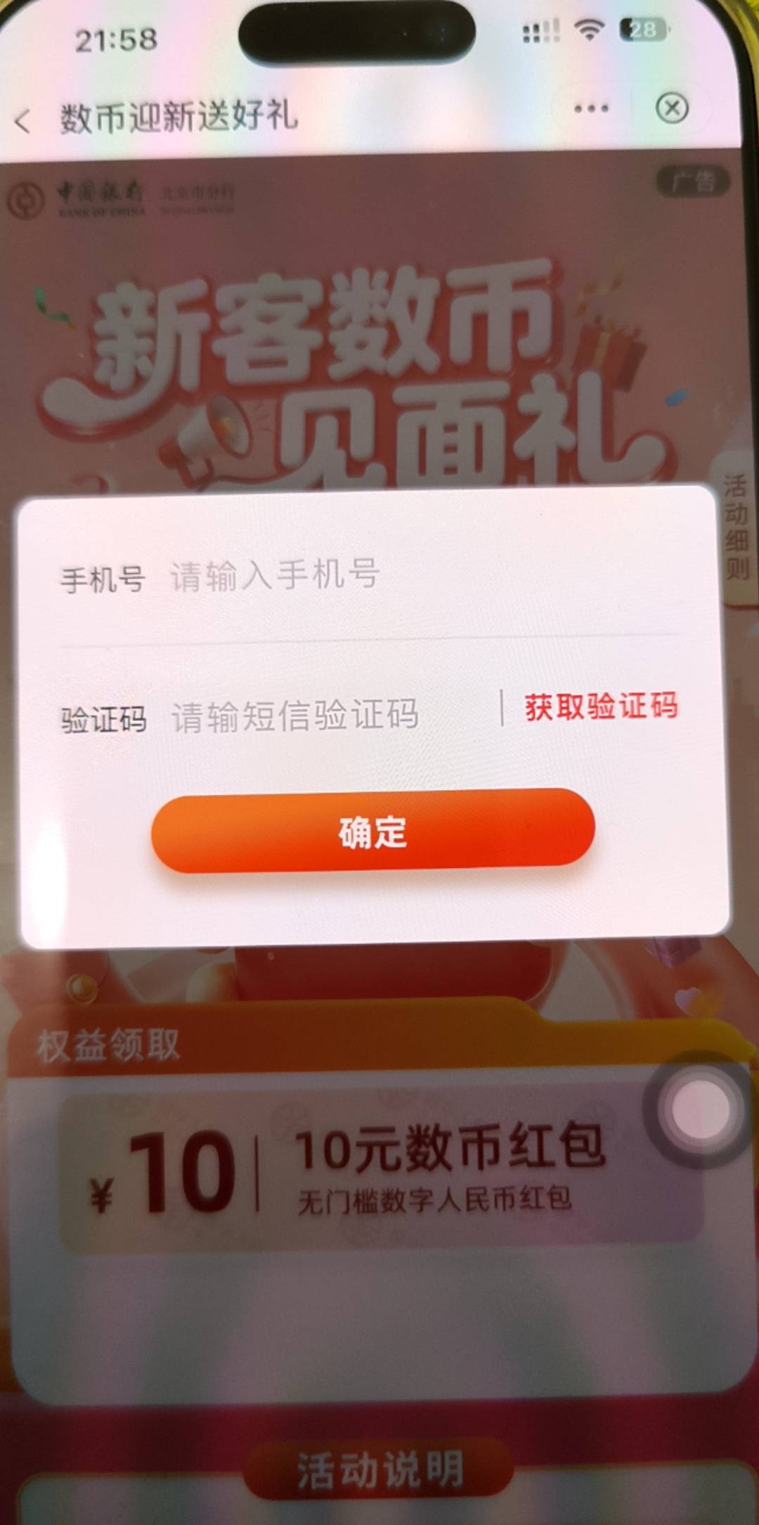 北京中行有还没领的吗？

74 / 作者:liqingaicai / 