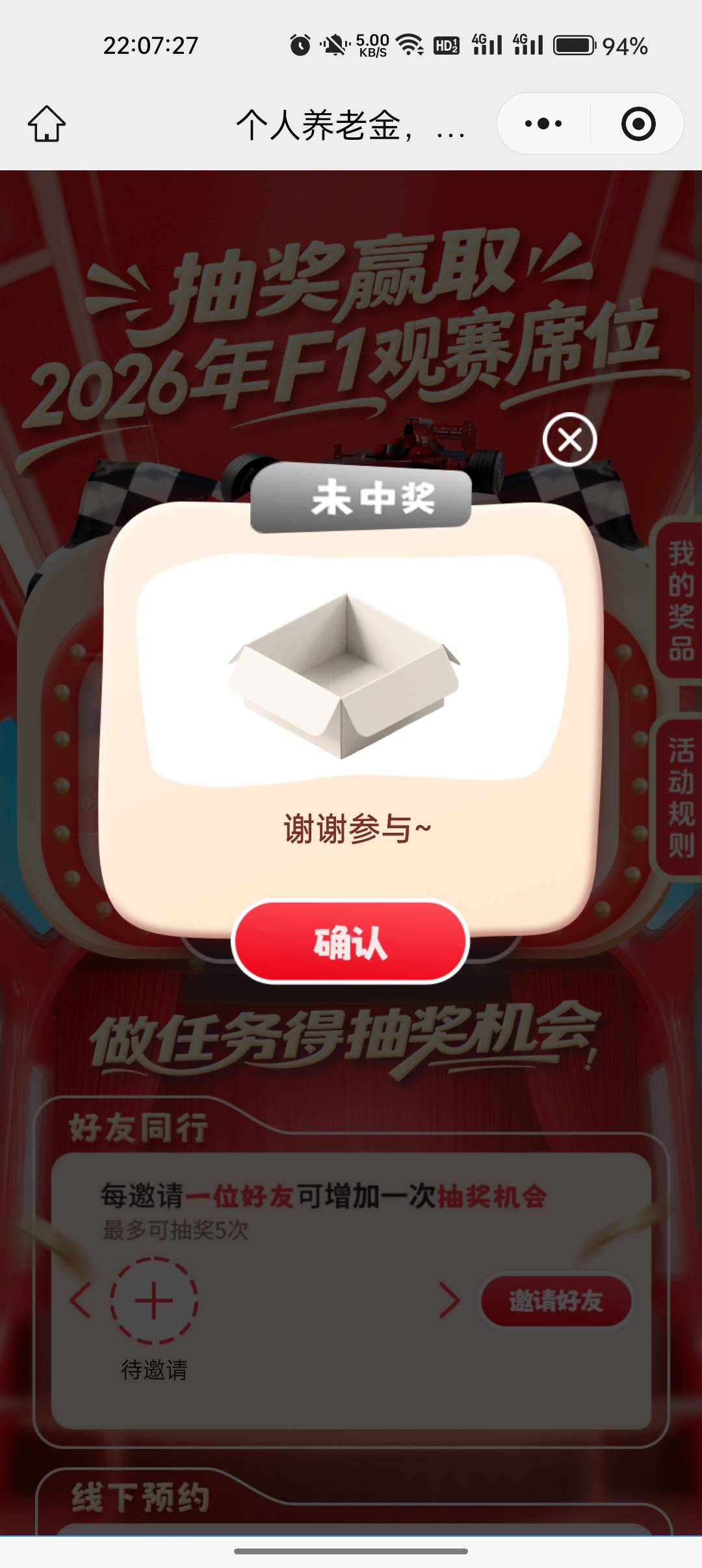 感谢老哥 5 中 5

30 / 作者:卡轩 / 