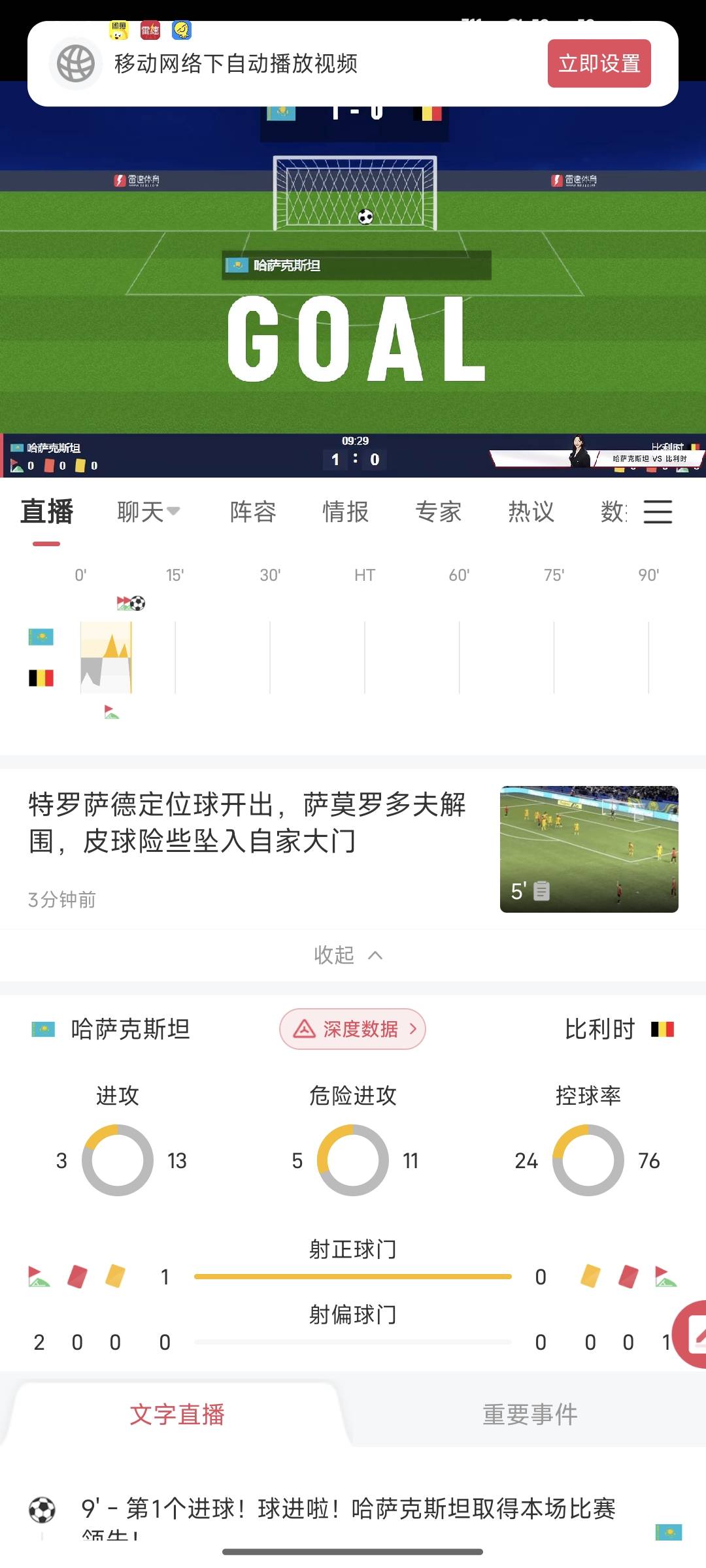 半场比利时0.5的水刚上就si，人倒霉真的喝凉水都塞牙

88 / 作者:耕瘦田 / 