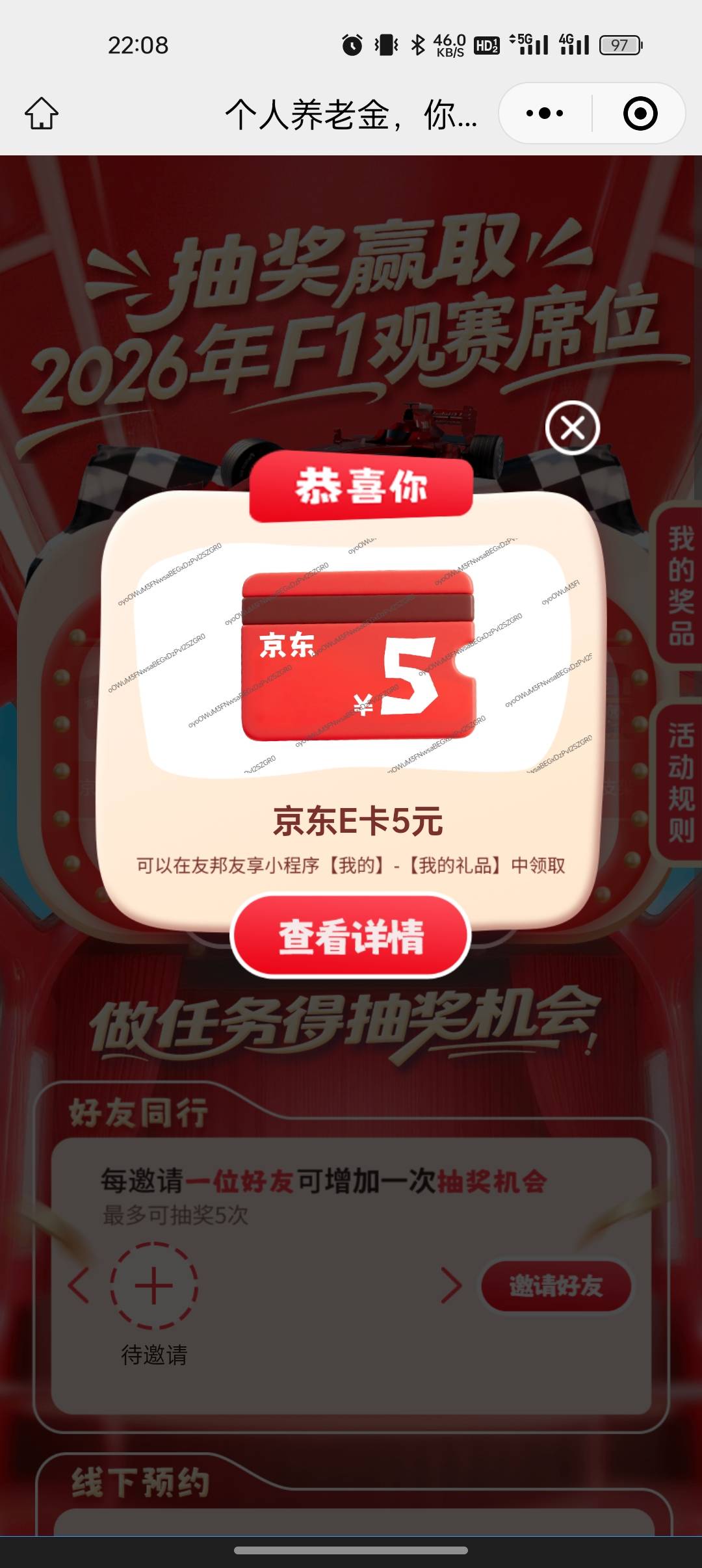 友邦有享3个微信号中了2个5，还不错


54 / 作者:撸起袖子加油-撸 / 