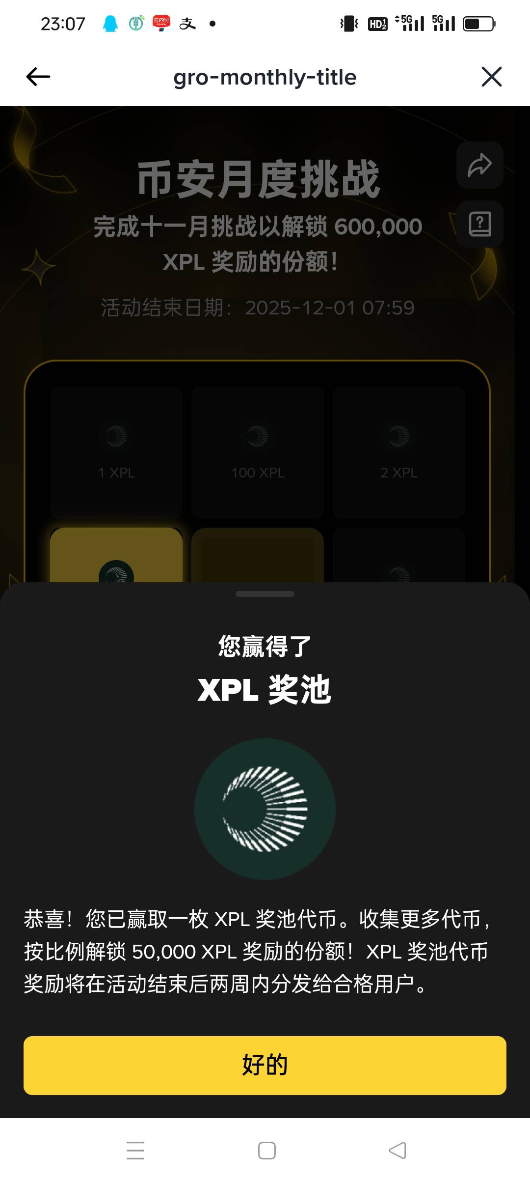 币安 有钱的去吧 每天两抽！万一中了1000 就是300u 都是无损的

77 / 作者:被狗催放弃了 / 