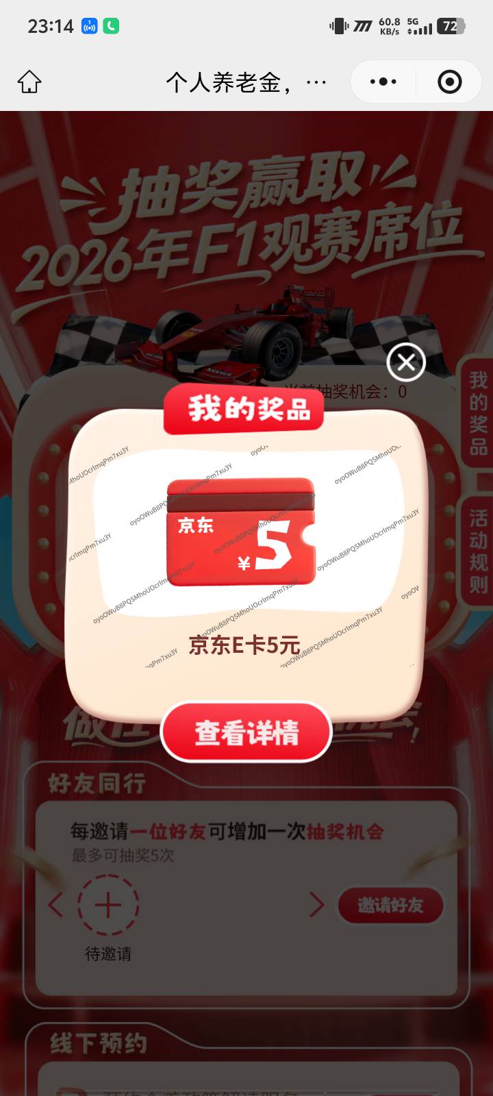 2中2，载歌载舞，敲锣打鼓

14 / 作者:zy原 / 