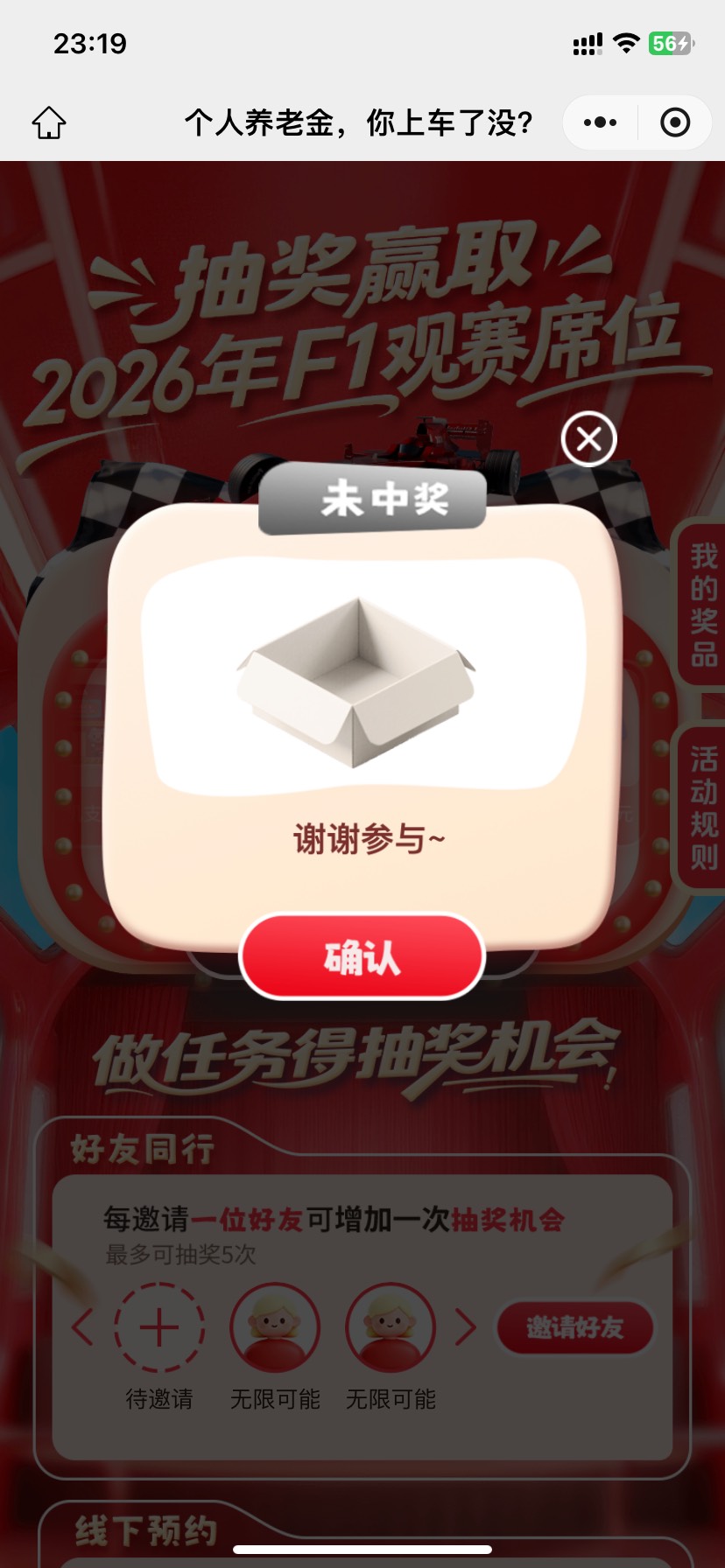 10-0。载歌载舞 光宗耀祖 敲锣打鼓 


71 / 作者:今天作业没毕业 / 