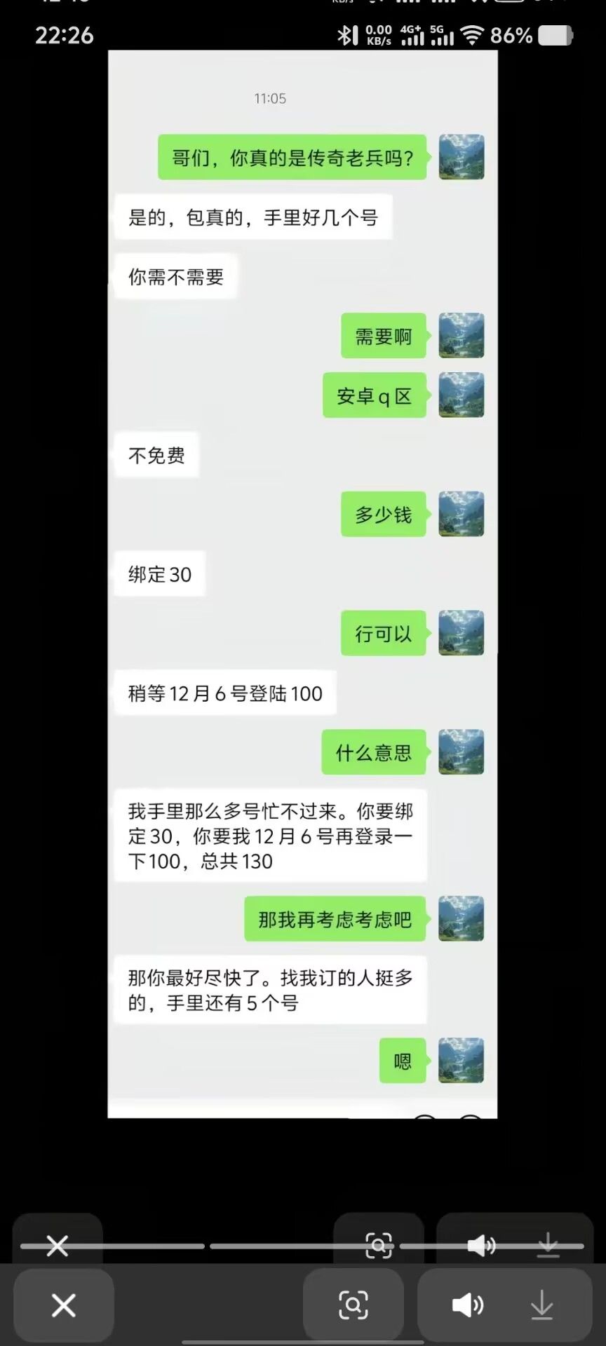 老哥们，是不是这样出的？我看好多老哥都是这价位出的，6号肯定要坐地起价！！！


55 / 作者:vxA13693462633 / 