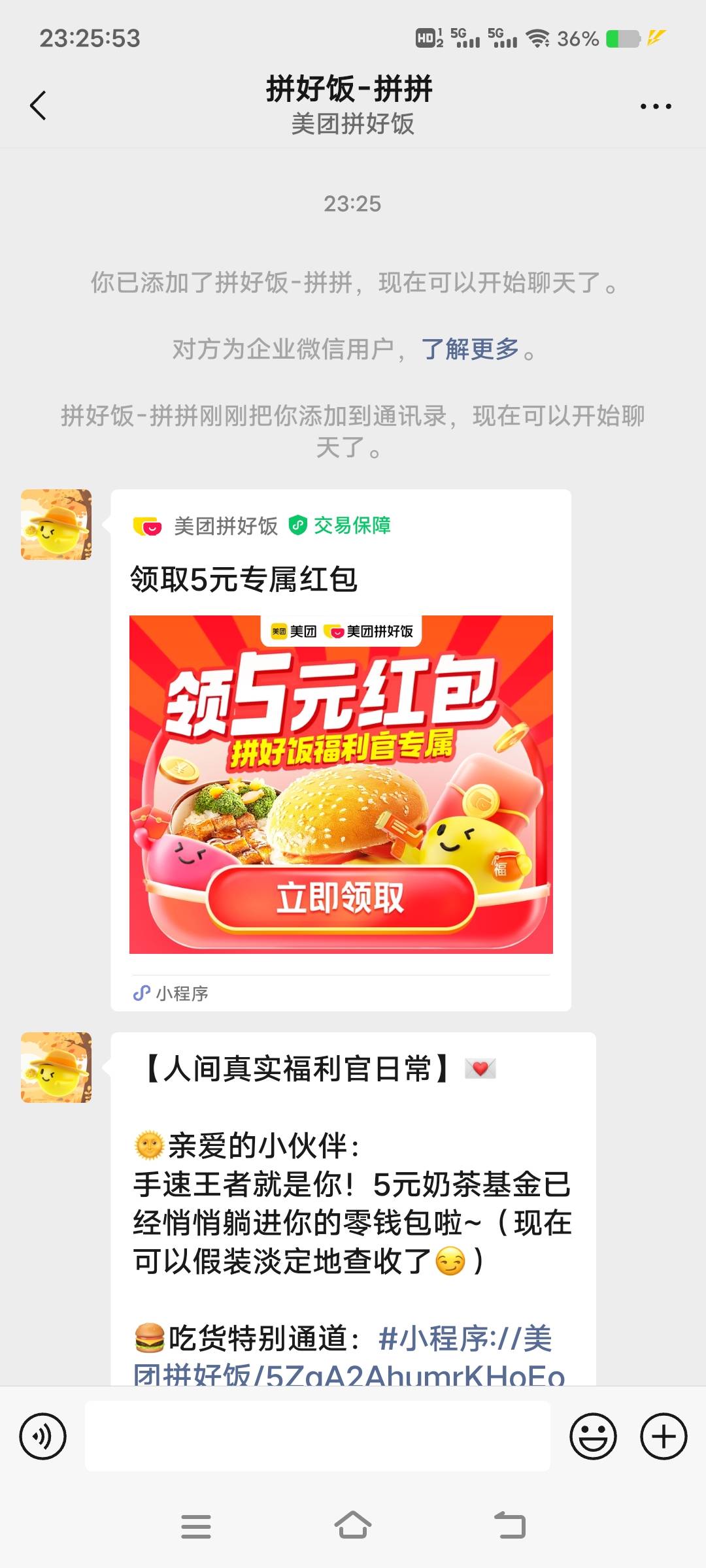 拼好饭加福利官给5块红包啊，又可以吃宵夜了

76 / 作者:扛不住了老哥们 / 