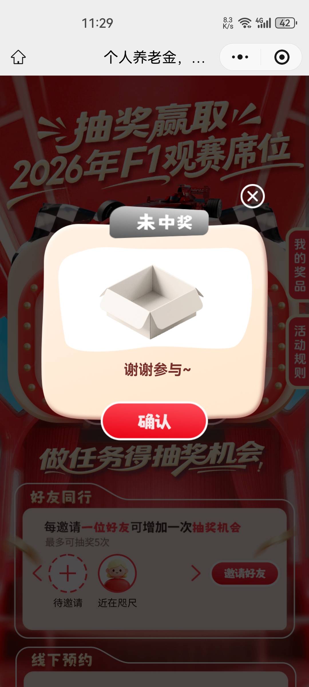 13中0，什么鬼

75 / 作者:老哥怎么玩啊 / 