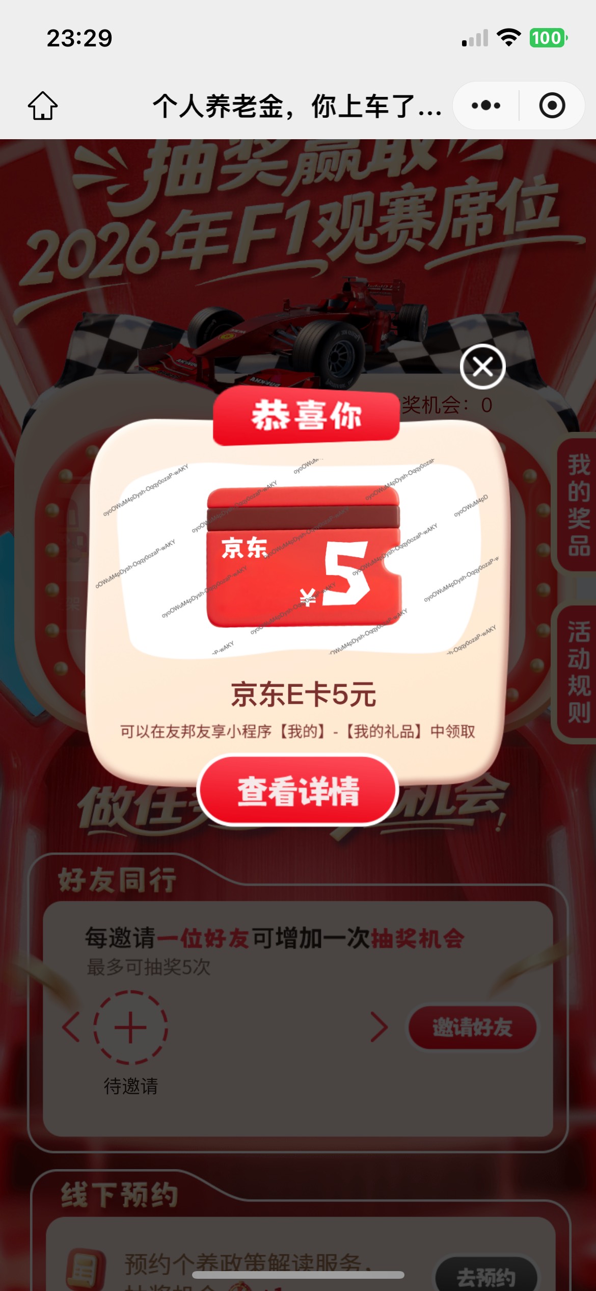 好运来了

54 / 作者:小旋风ovo / 