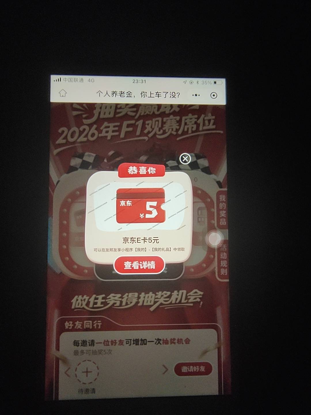 又中了

69 / 作者:卡农老妖就是我 / 