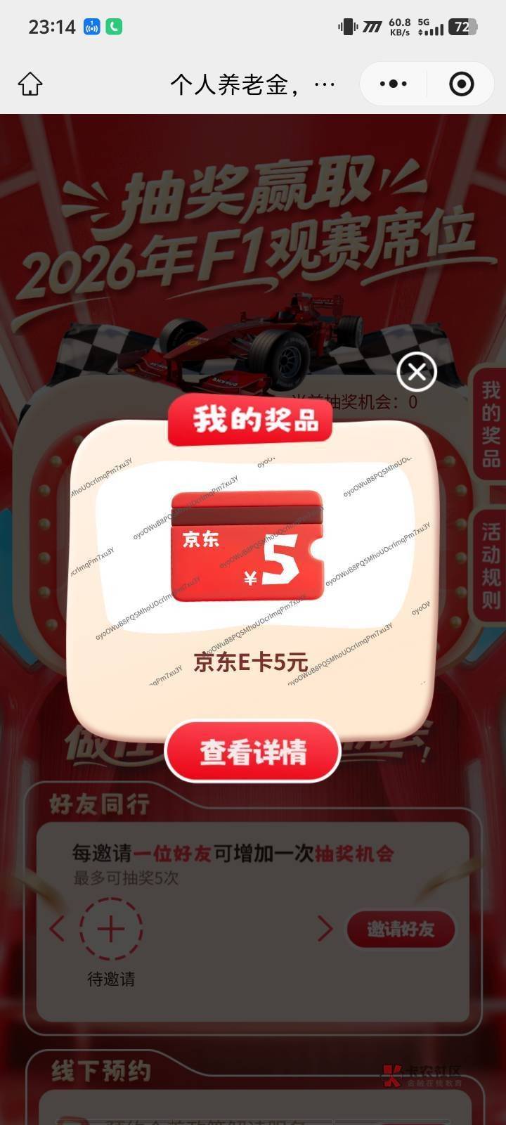 今天晚上打螺丝打一晚上，看能不能搞到两三千

98 / 作者:东莞宵边大神 / 