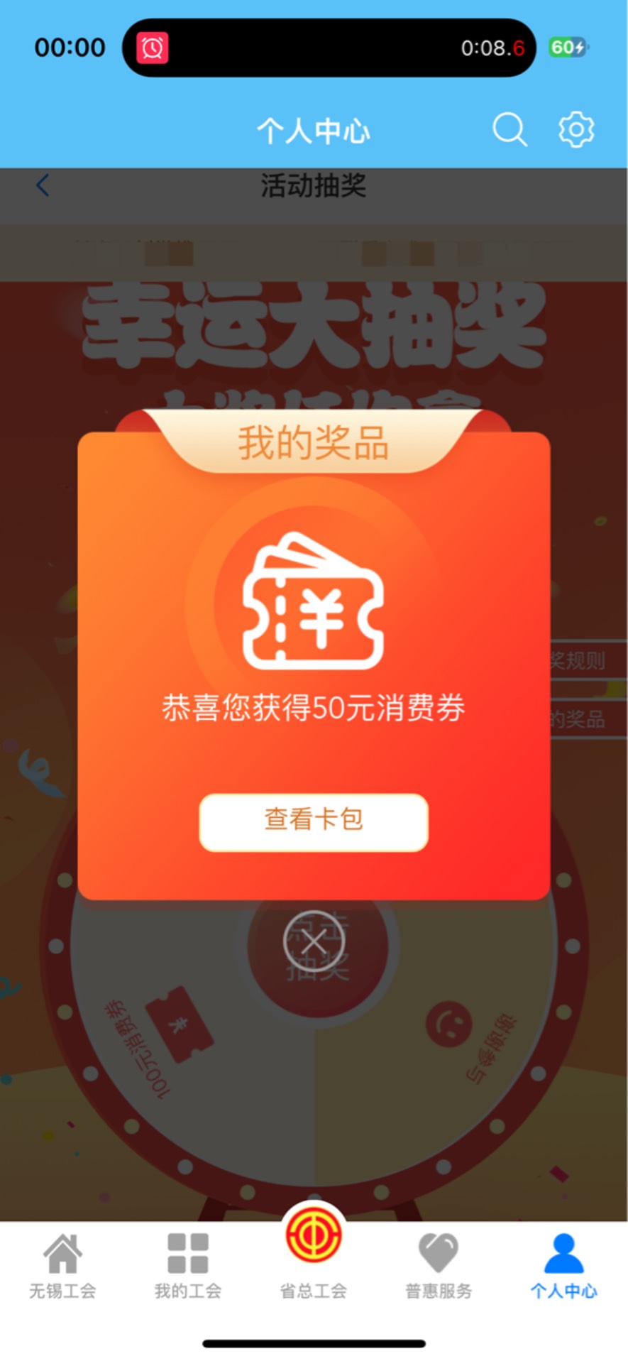 首发，两个月，终于中了！

92 / 作者:小熊咔咔咔 / 