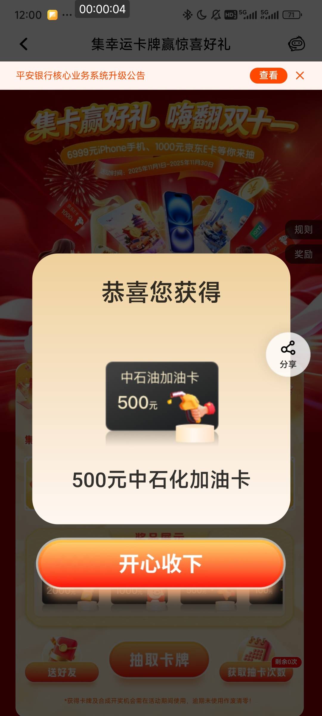 又中了

2 / 作者:压马路126 / 