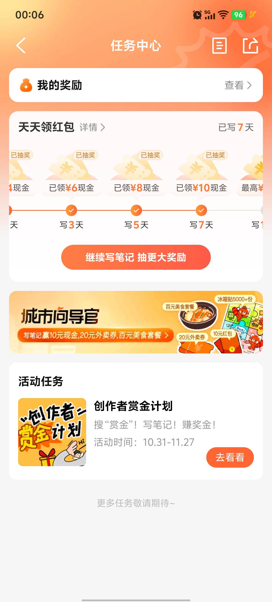 大众点评运气不错。。

38 / 作者:afree33 / 