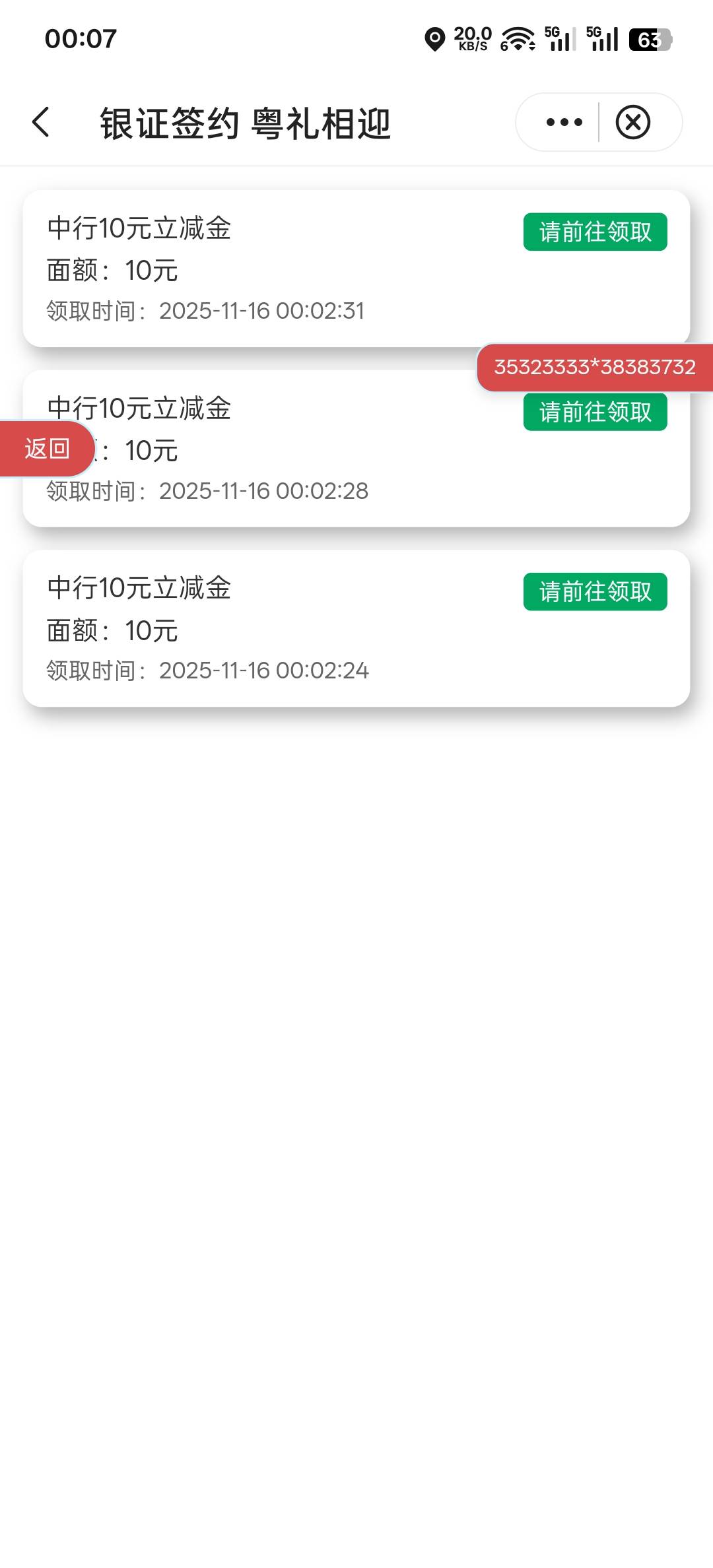 第一时间飞回广东


16 / 作者:神孙策 / 