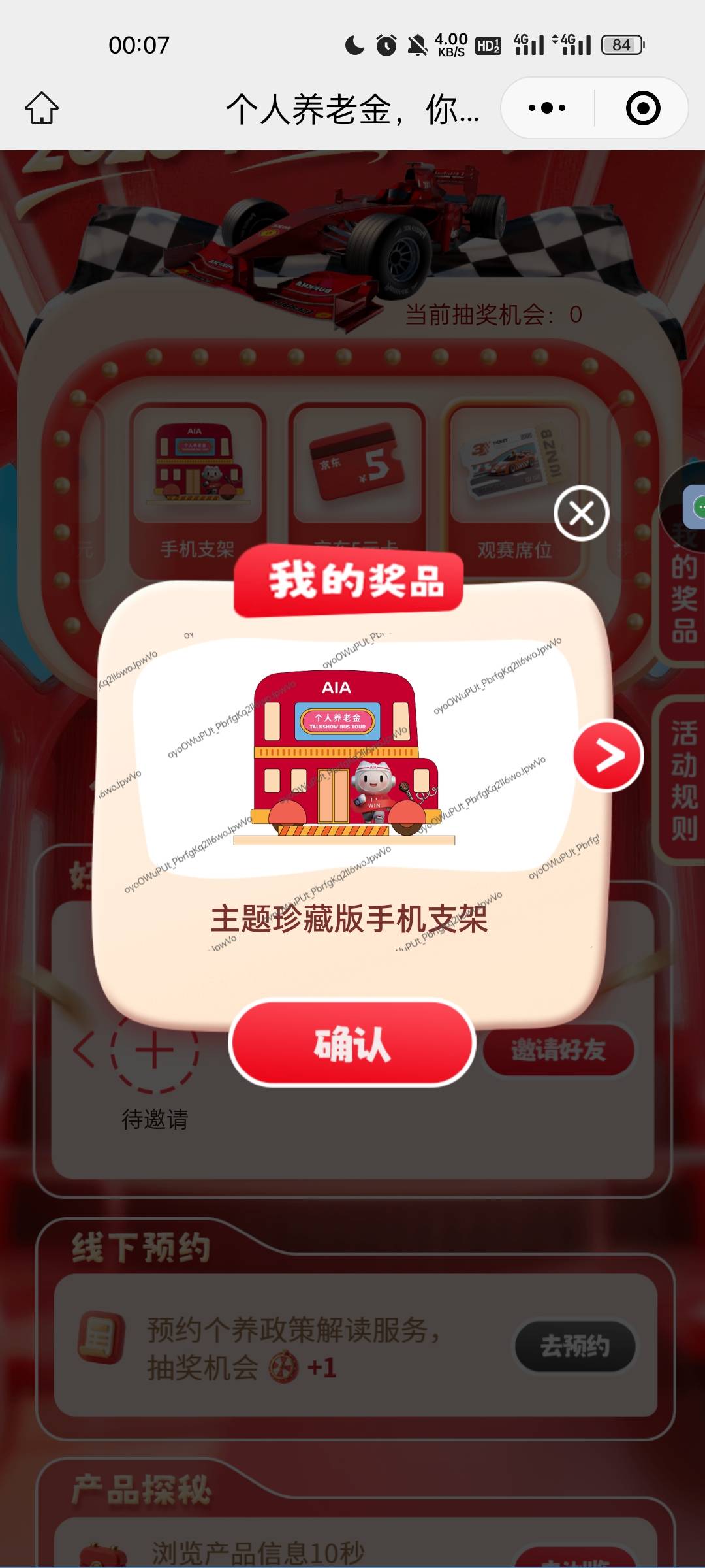 这有啥用，不如5e卡来的实在

46 / 作者:李小宝x / 