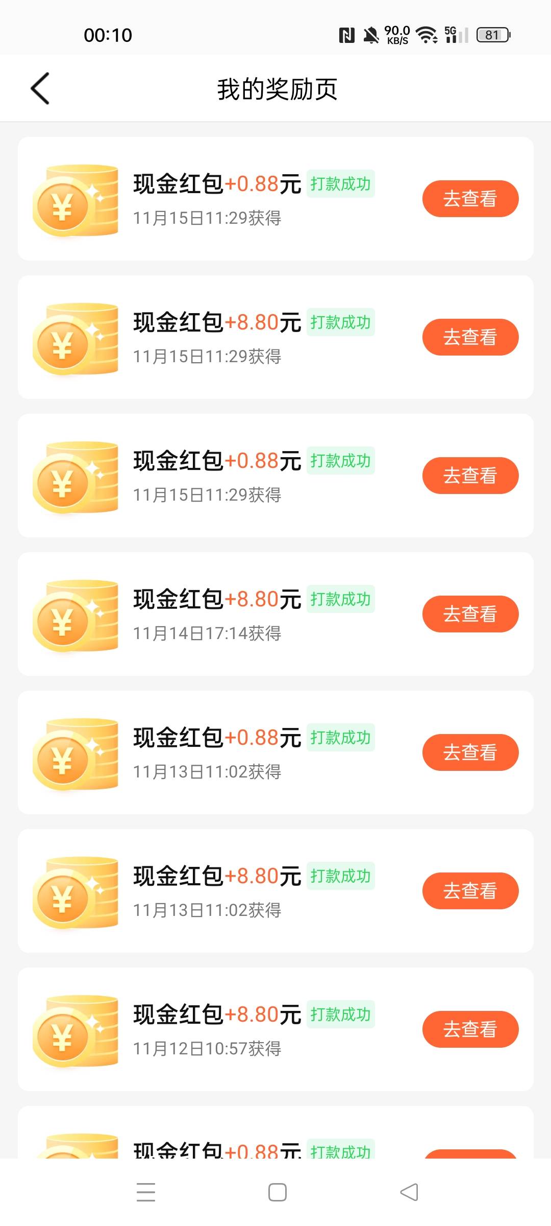 大众点评运气不错。。

24 / 作者:华为免单 / 