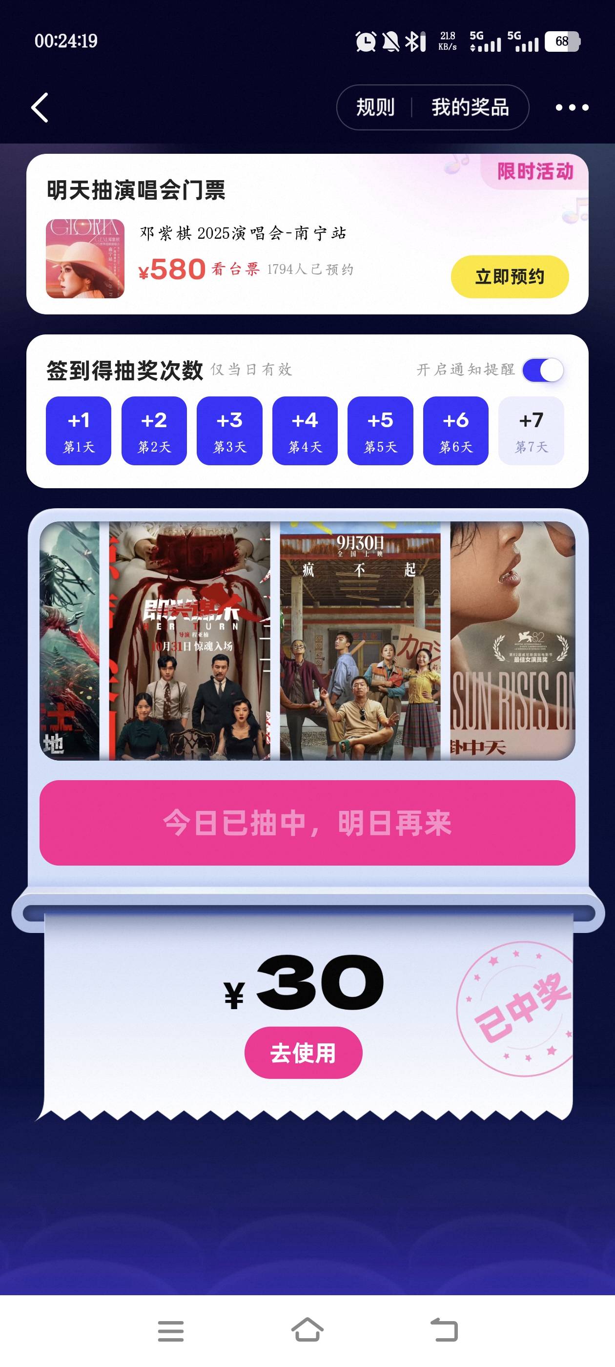 这个一个号能中几次啊，俩个号都中过了

37 / 作者:来个粘豆包儿 / 
