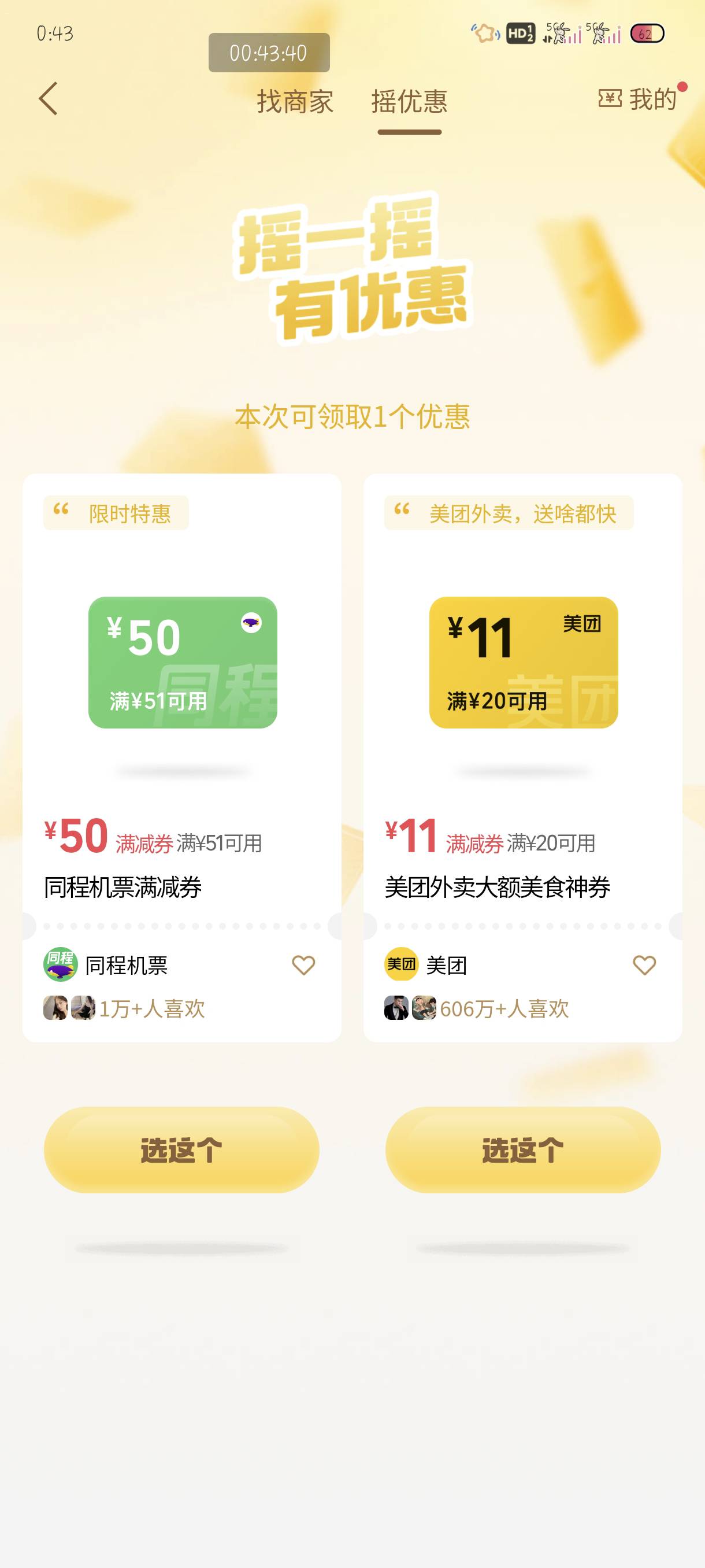 同程机票有用不

11 / 作者:附近司机 / 