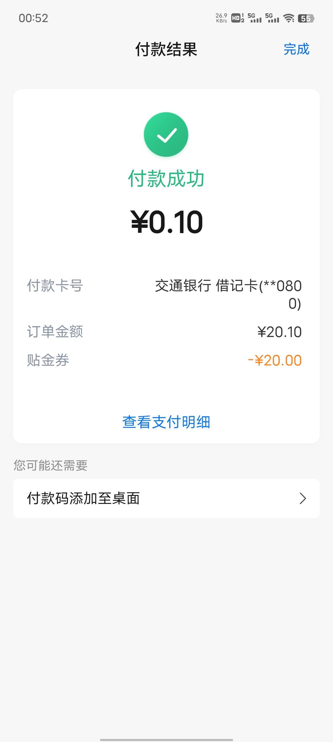 交行的车贷，前几天看老哥发帖说活动下架了，以前没进入过活动的就没有入口，我一想那9 / 作者:坤坤爱打球啊啊 / 