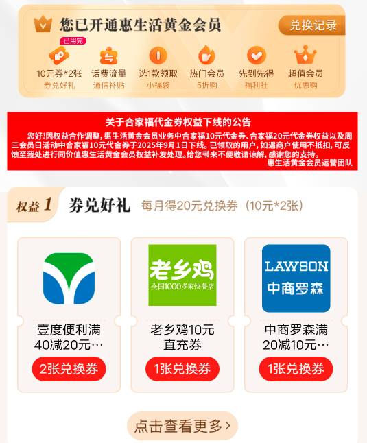 安徽移动的黄金会员，几年前开的12块钱一个月，每个月可以一个小福袋，大概是5块钱超75 / 作者:坤坤爱打球啊啊 / 