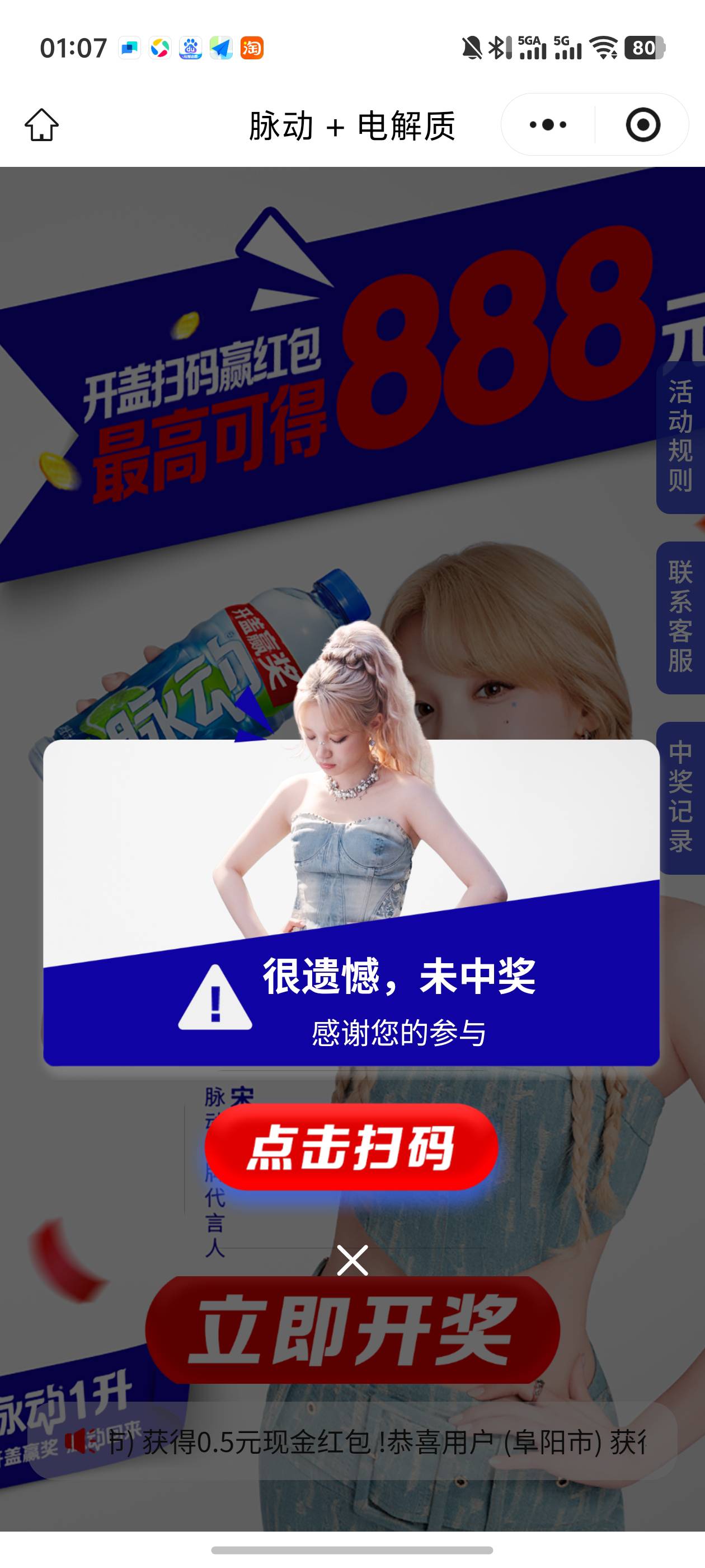 大脉动还有 5码3个4.88 还有2个没中是因为解锁4.88了 意思就是全中 坐标长沙 润12别说62 / 作者:loooco66 / 