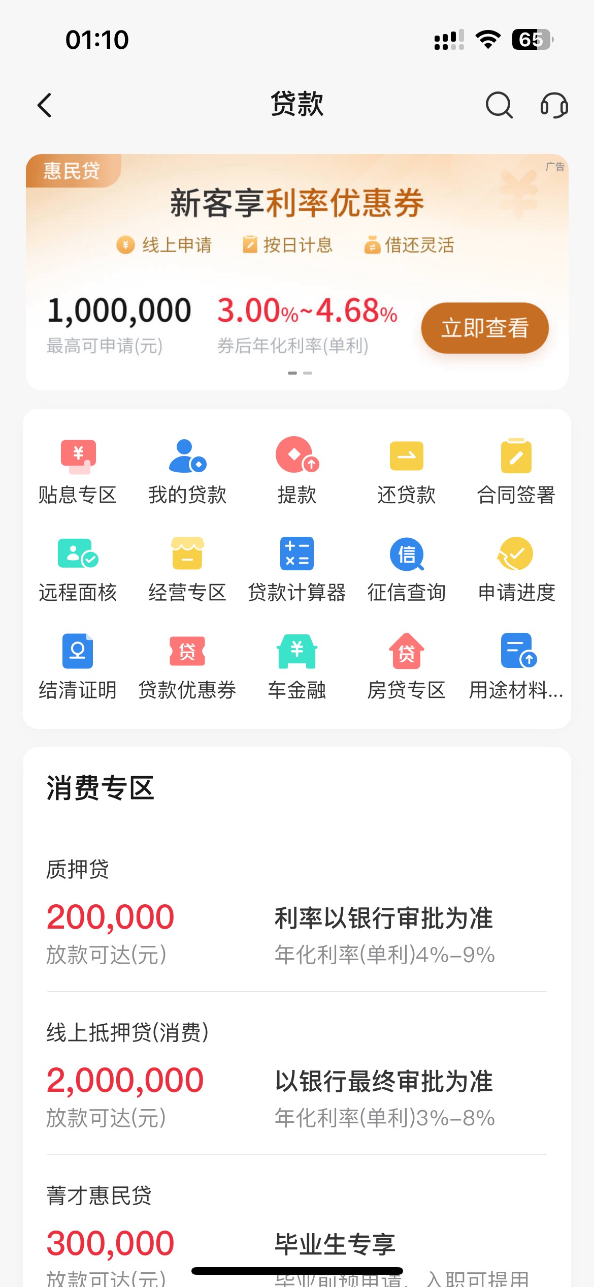 交通车贷真的补了，3中1，等了几天了终于毕业

97 / 作者:您的昵称不合法 / 