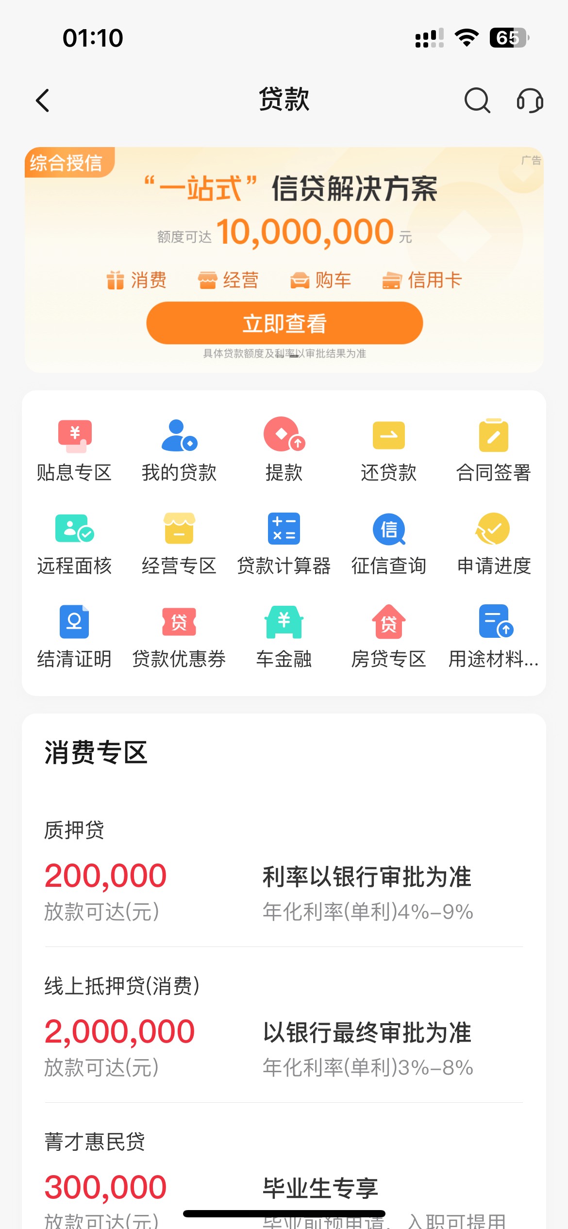 交通车贷真的补了，3中1，等了几天了终于毕业

13 / 作者:您的昵称不合法 / 