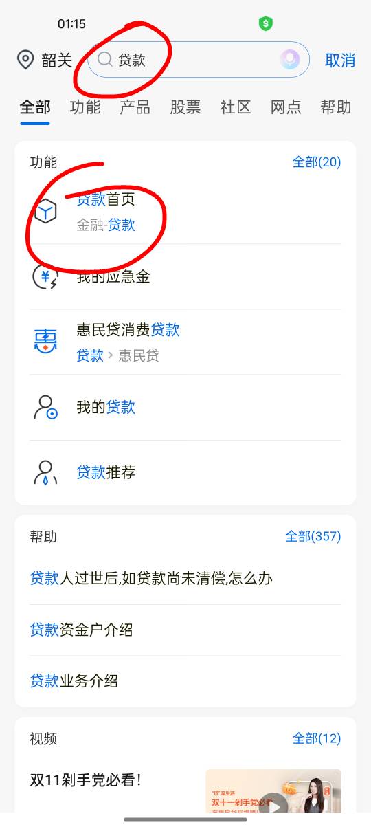 交通车贷真的补了，3中1，等了几天了终于毕业

93 / 作者:撸起袖子加油-撸 / 