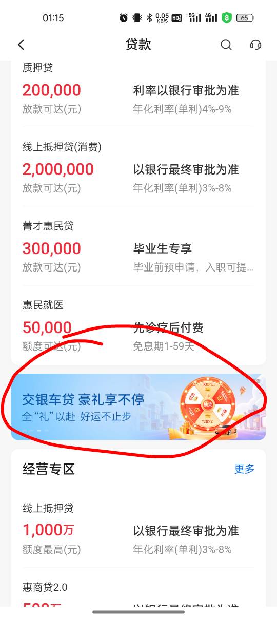 交通车贷真的补了，3中1，等了几天了终于毕业

56 / 作者:撸起袖子加油-撸 / 