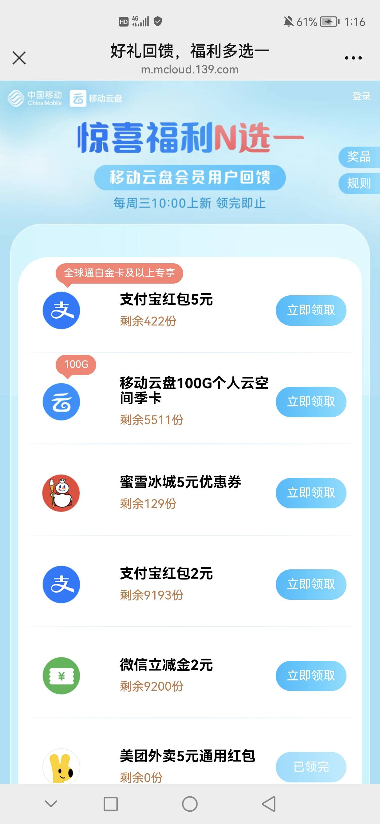 云盘的5还几百份那，是领过了吗

50 / 作者:xjc / 