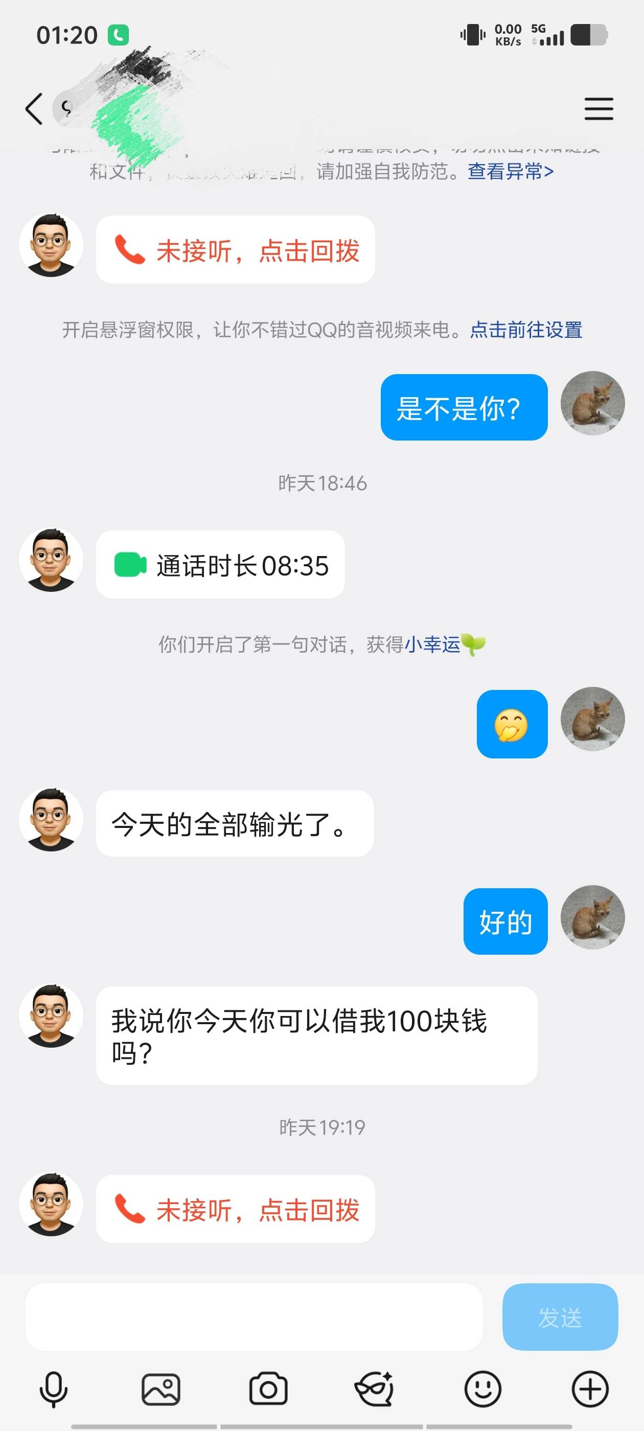 大哥，我借钱给你，我脑袋有包还是脑子有洞

7 / 作者:我呢我呢手机 / 