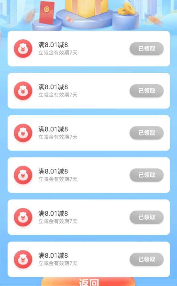 老哥发的辽宁建行每天8元立减金，飞行员停机了几天才能参加！


78 / 作者:李二拐 / 