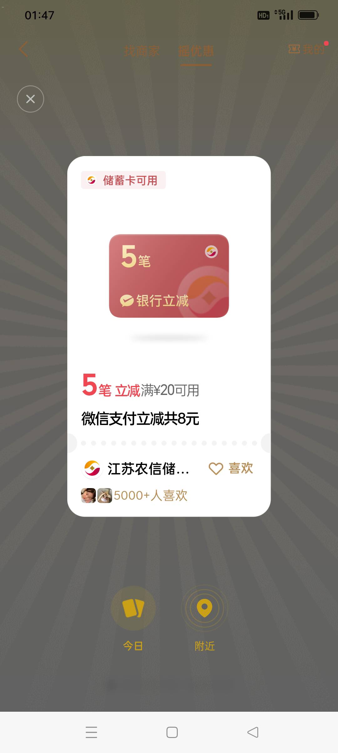 江苏农信人均8毛

35 / 作者:iyz2 / 