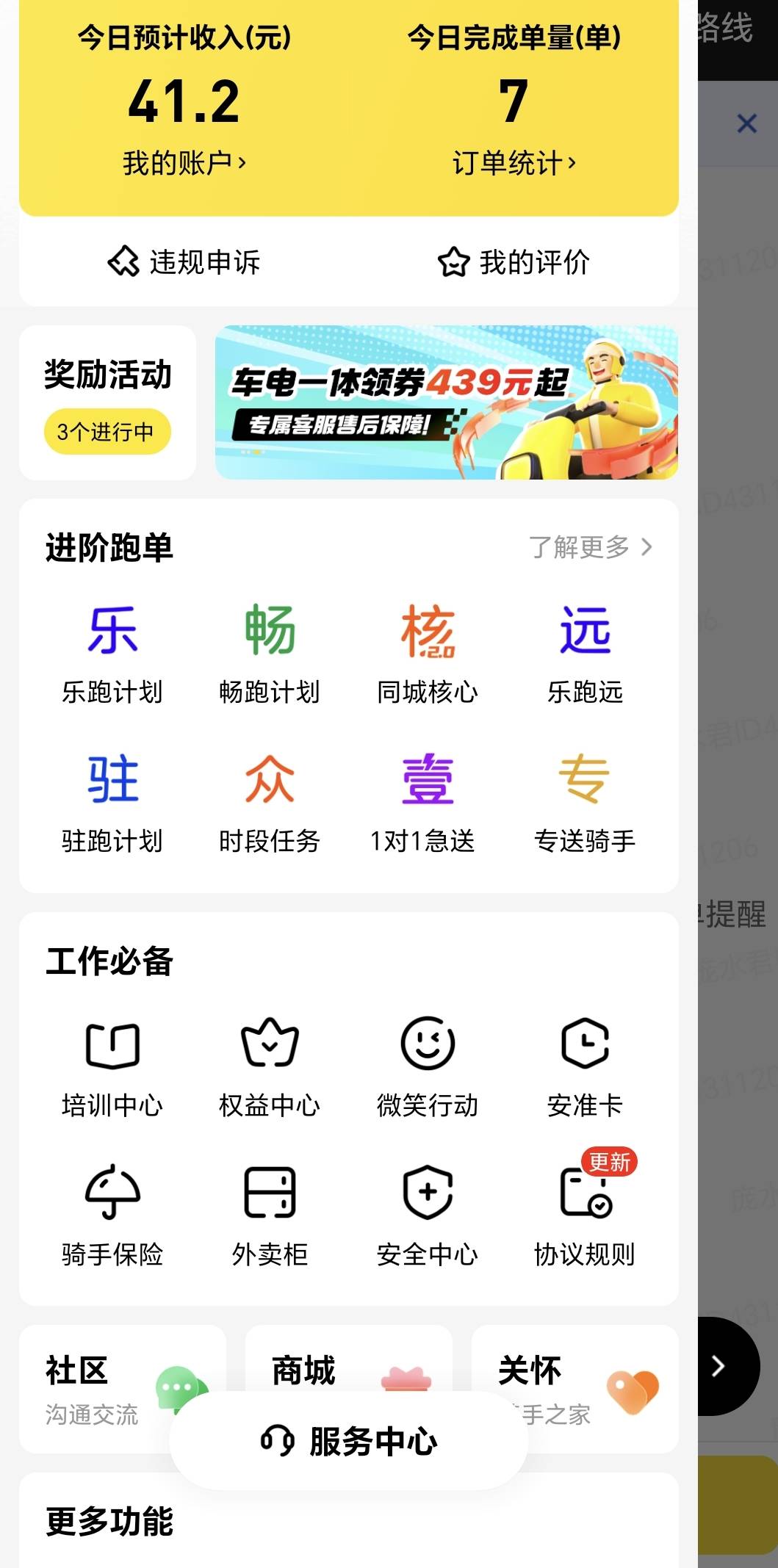 刚送了一趟外卖你们告诉我交通补了？？送完了告诉我又没水了？？我一个星期白等了

96 / 作者:封支付凭证 / 