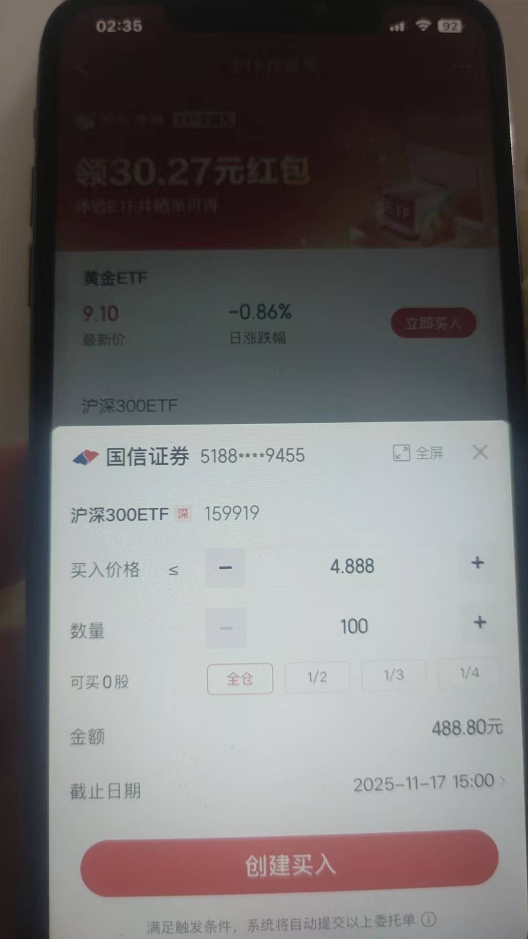 京东买这个会亏吗

54 / 作者:给予a / 