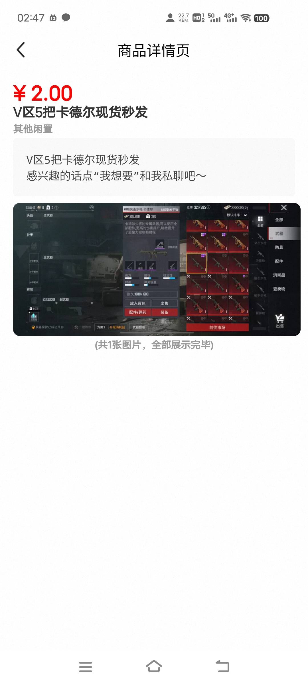 这是哪个老哥？两块钱都被拖上小法庭了


70 / 作者:爆扣 / 