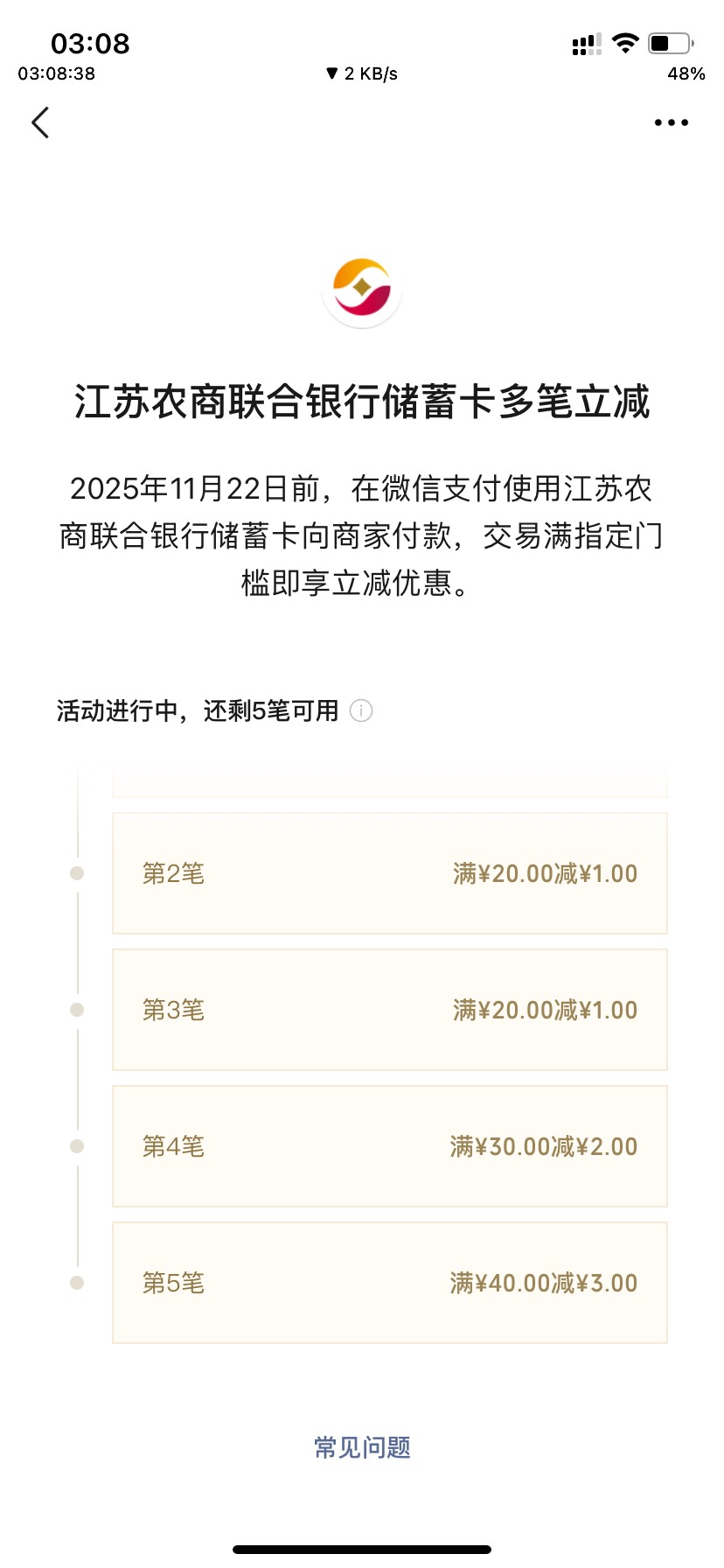 江苏农信人均8毛

7 / 作者:Eva脩 / 