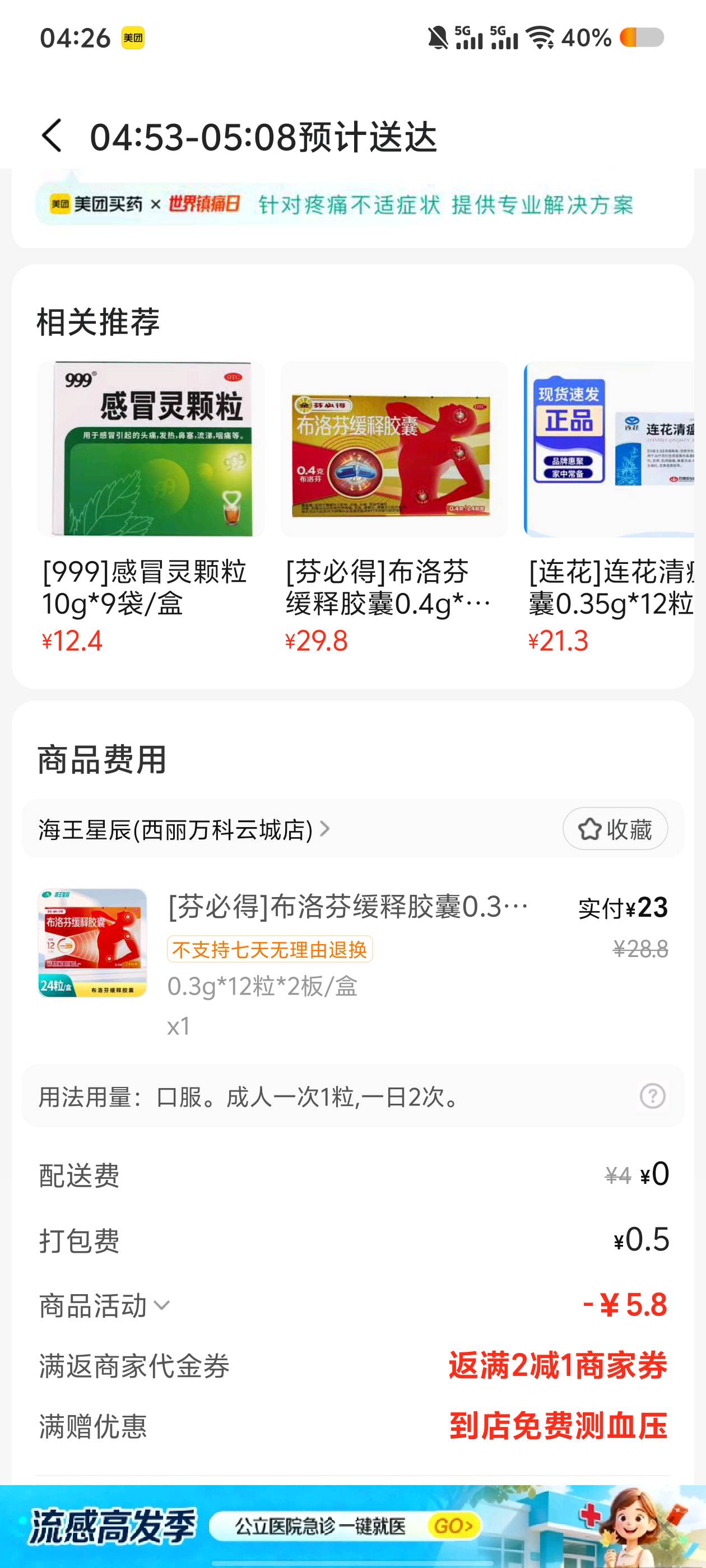 老哥们 牙疼 疼的睡不着  听说这个可以止疼  不知道真假

9 / 作者:男人永卟言败 / 