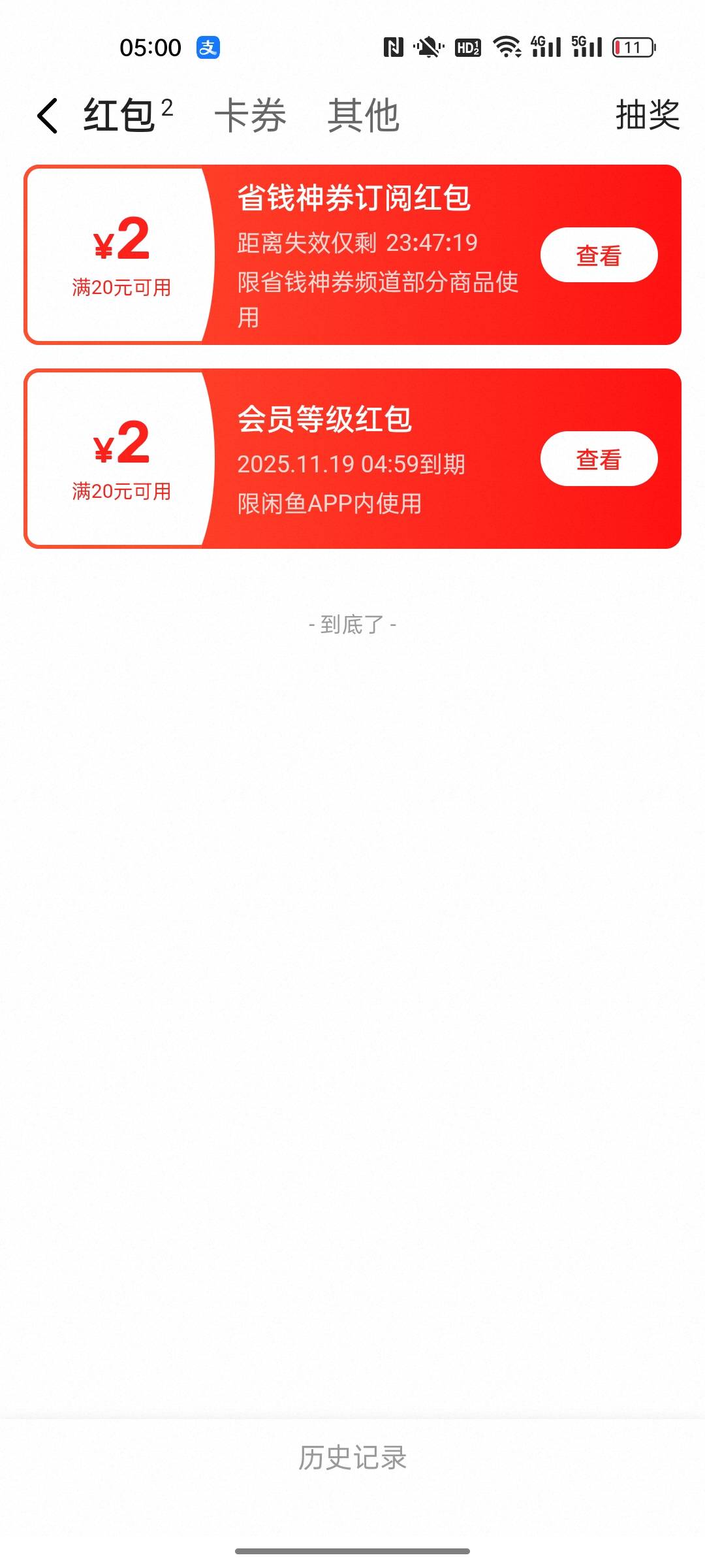 刚刚T完一张，又领了一张，什么情况？


51 / 作者:小小卡妖呃 / 