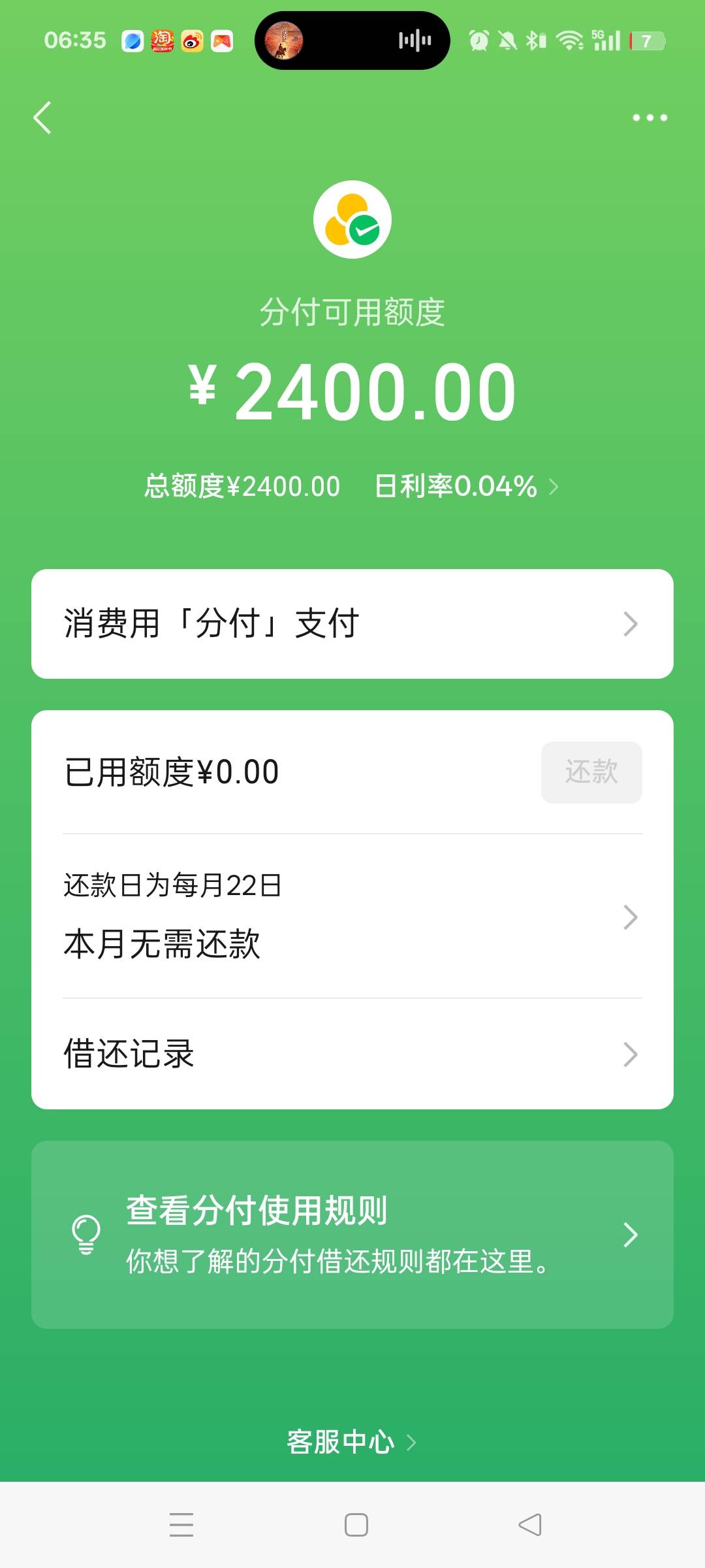 老马之前一直给的2百，前段时间关了重开竞然给了2400

29 / 作者:顺56 / 