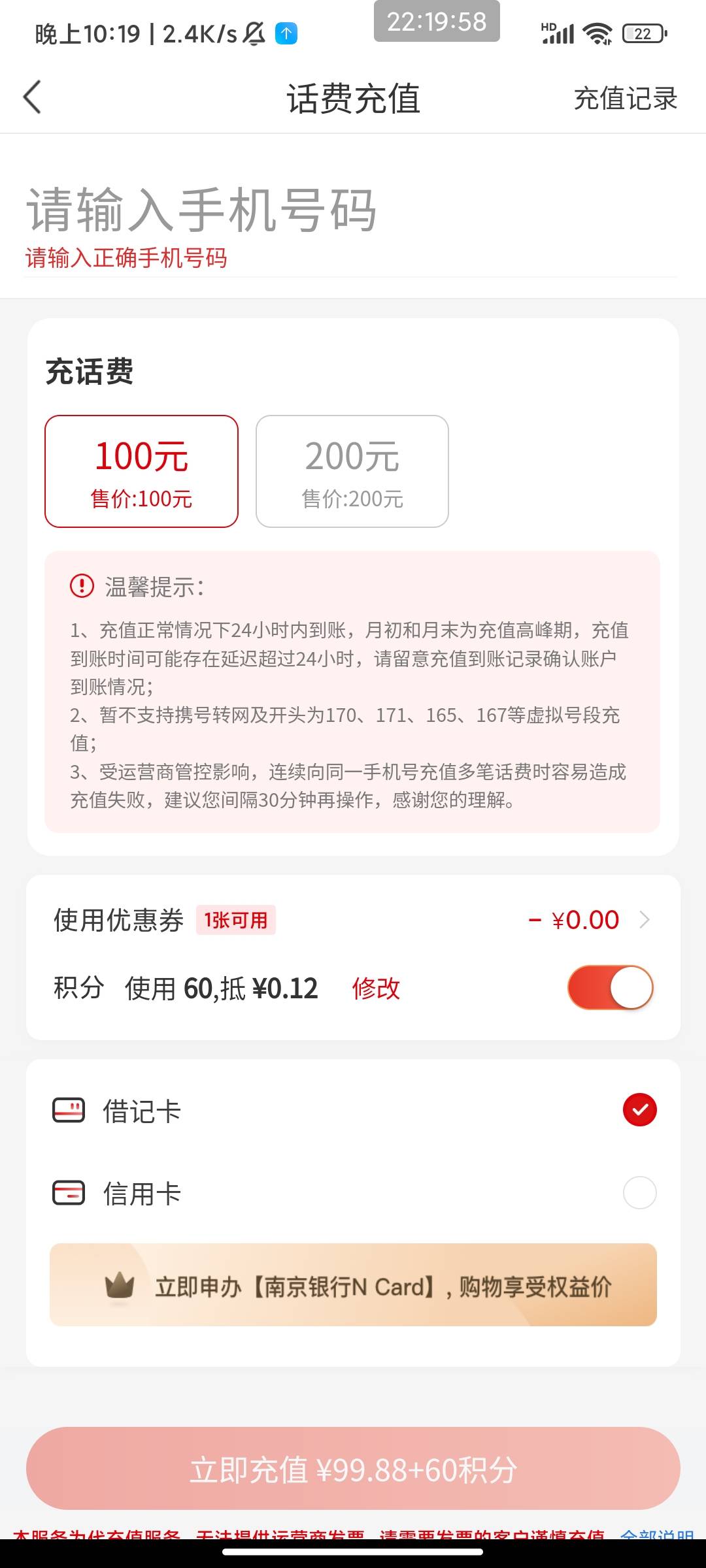 90出南京100话费

4 / 作者:此去经年不识 / 