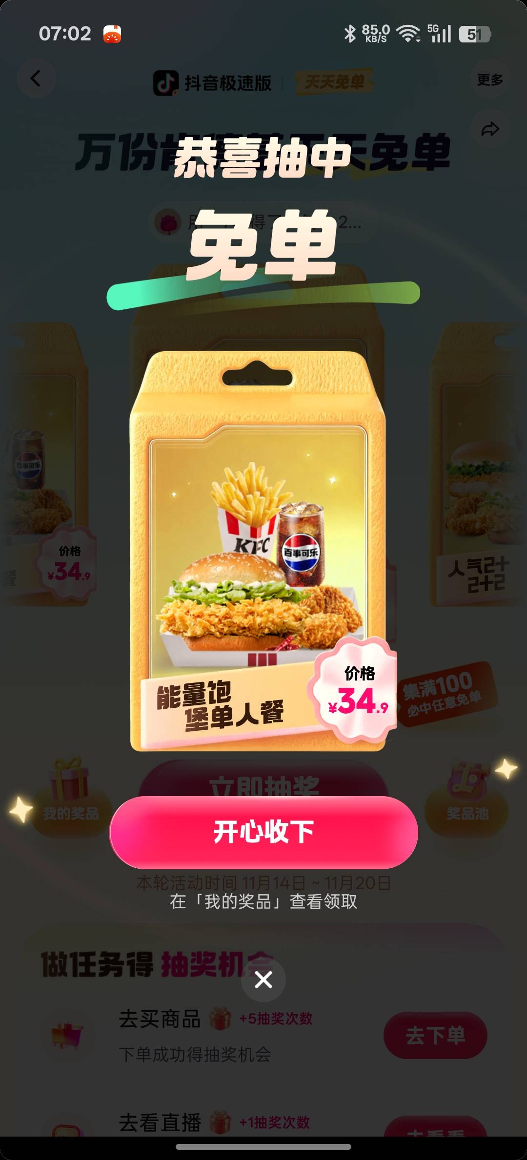 我靠，老哥们，我老设备，老手机号，卸载抖音极速版半年了，刚刚登录进去直接签到送5153 / 作者:番茄炒土豆 / 